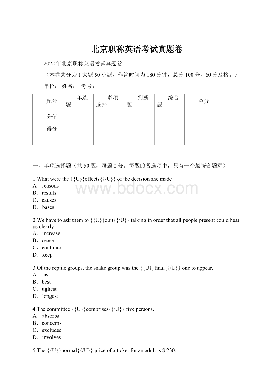 北京职称英语考试真题卷Word文件下载.docx_第1页