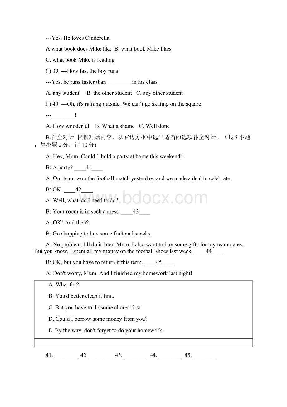 学年四川省成都市武侯区八年级下期末英语试题含答案.docx_第2页