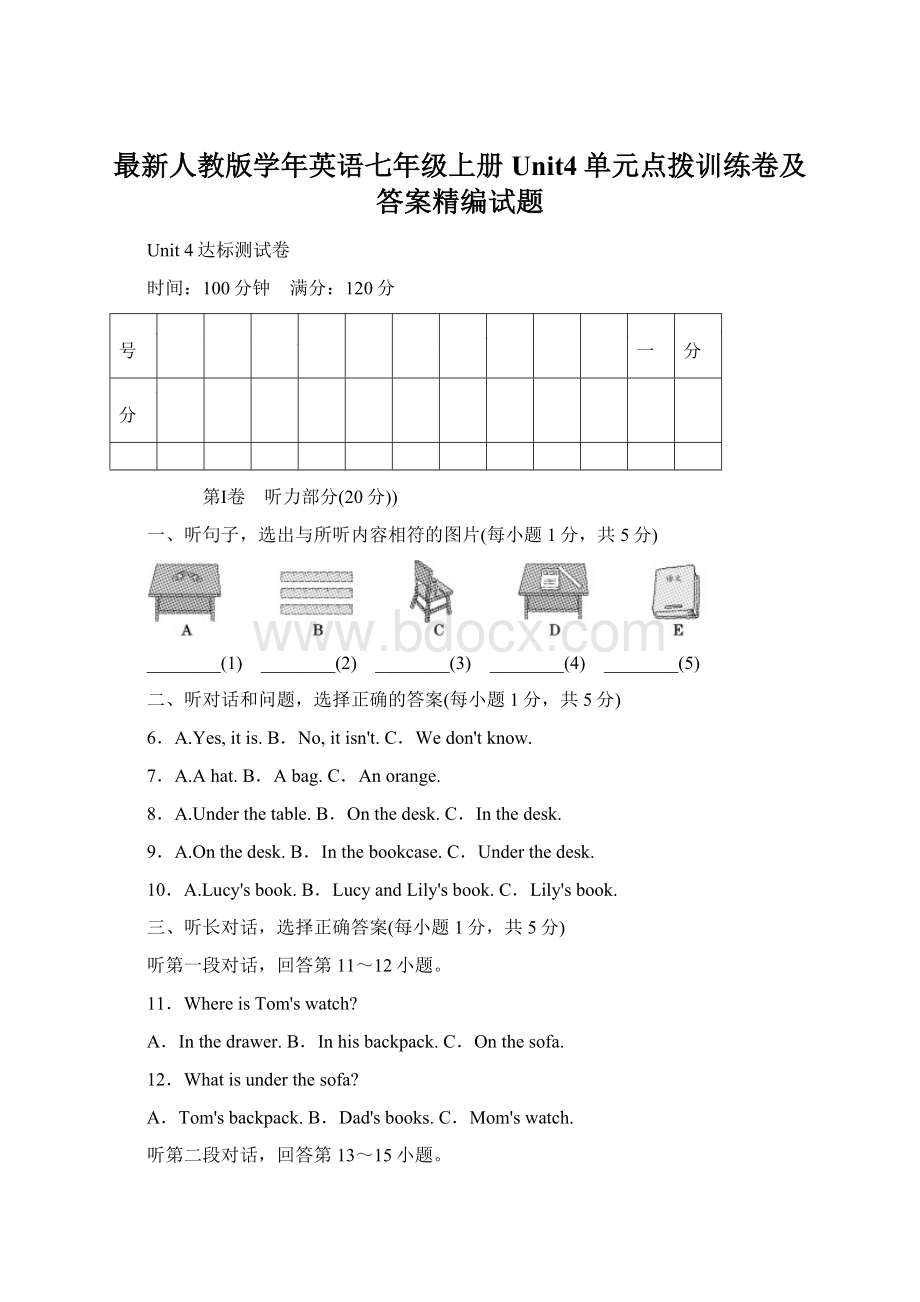 最新人教版学年英语七年级上册Unit4单元点拨训练卷及答案精编试题.docx_第1页