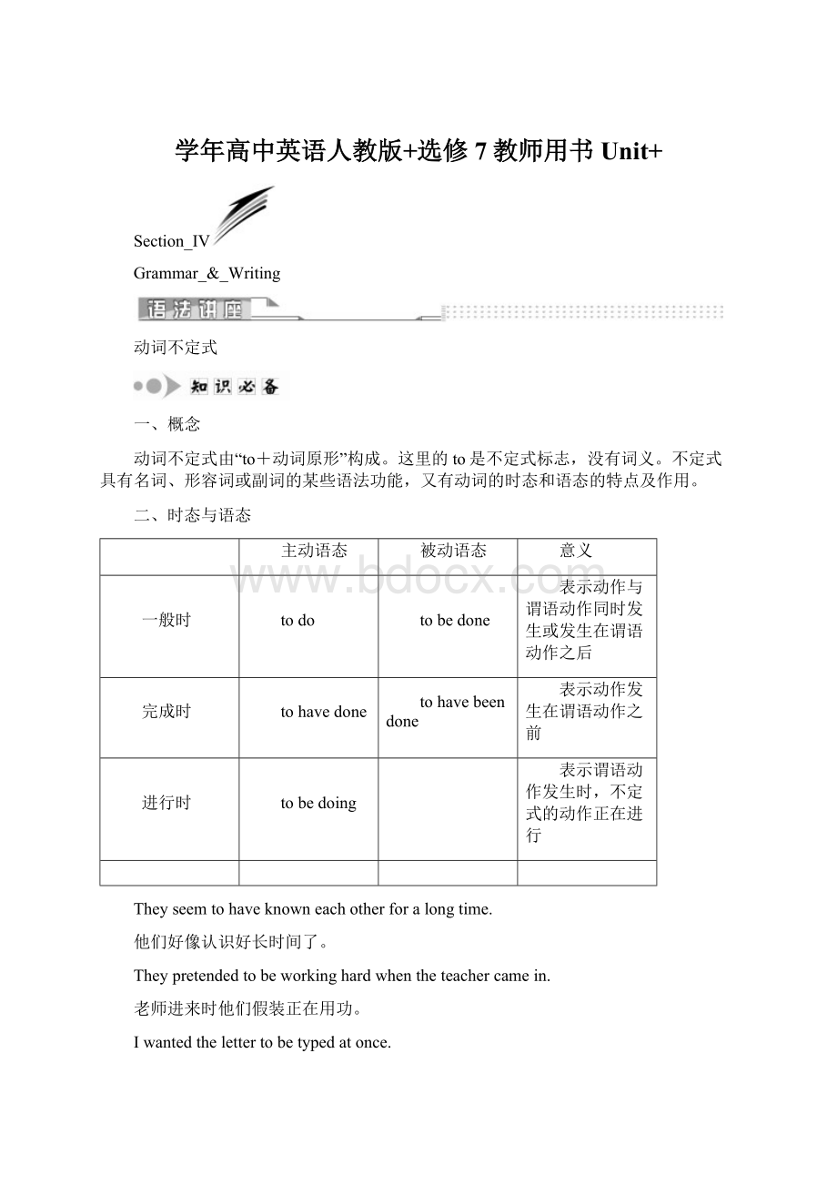 学年高中英语人教版+选修7教师用书Unit+.docx_第1页