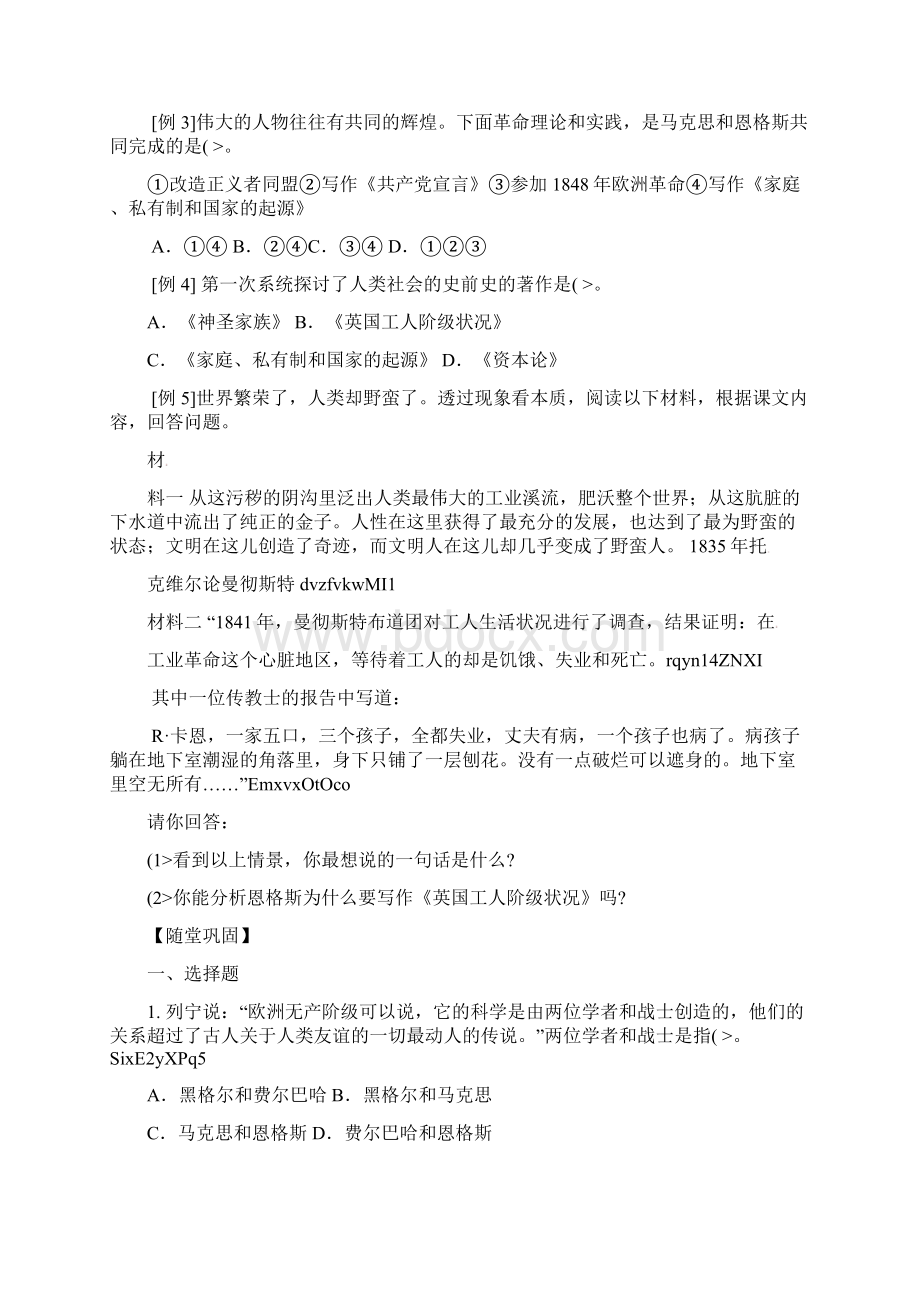 《无产阶级革命导师恩格斯》人教版选修4.docx_第3页