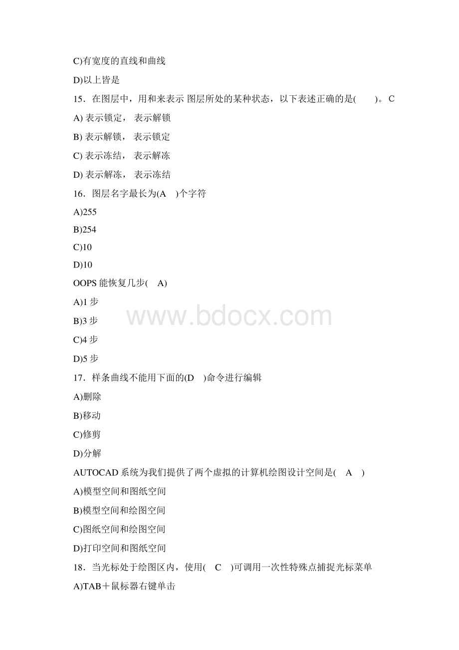 精编新版AUTOCAD测试题库388题含参考答案Word格式.docx_第3页