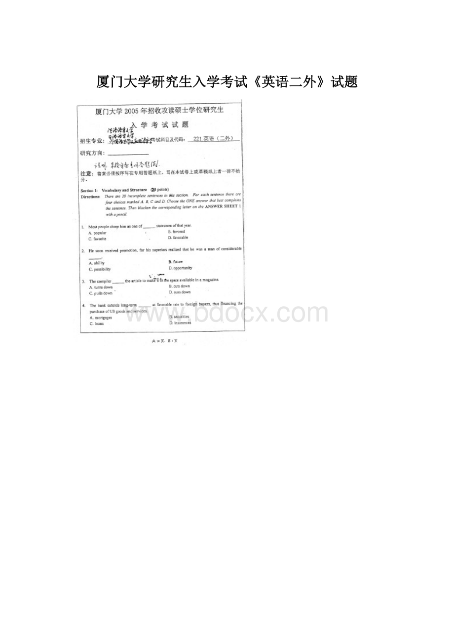 厦门大学研究生入学考试《英语二外》试题.docx_第1页