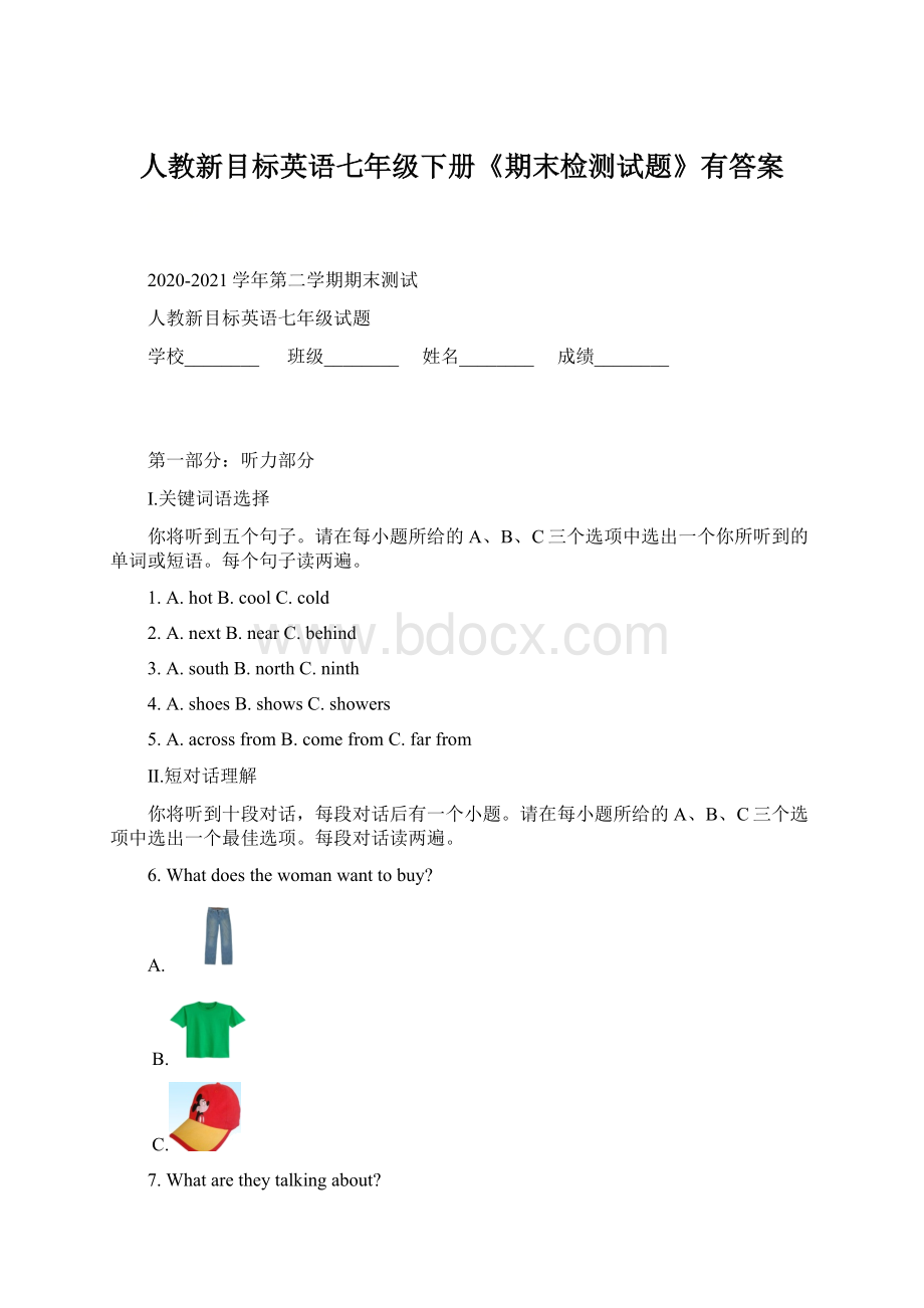 人教新目标英语七年级下册《期末检测试题》有答案Word文件下载.docx_第1页