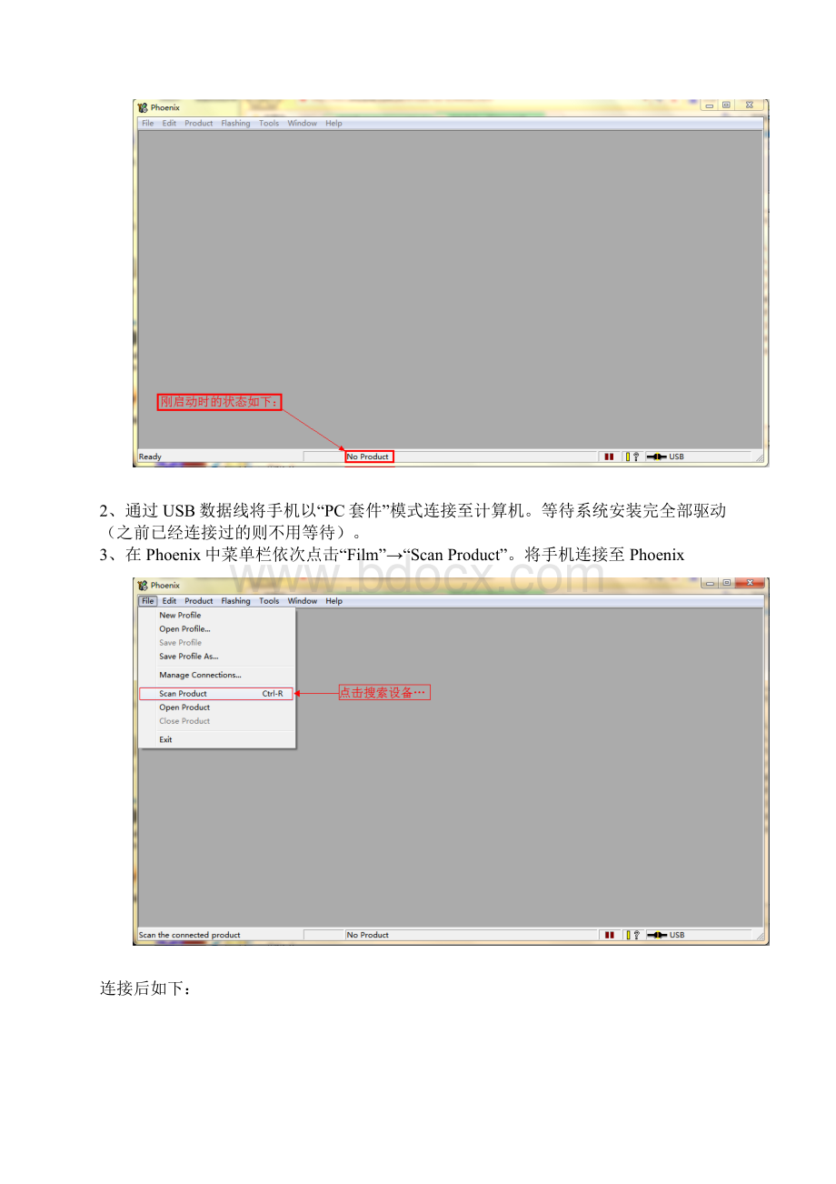 诺基亚刷机修改权限教程文档格式.docx_第2页