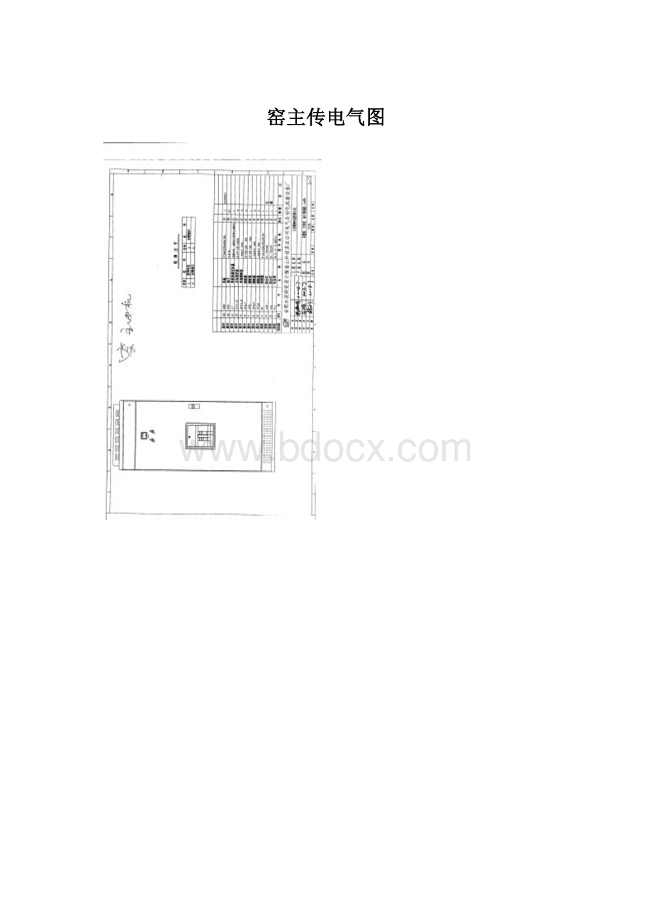 窑主传电气图.docx_第1页