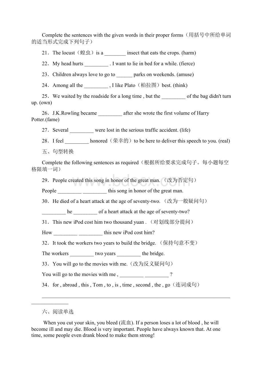 牛津上海版英语八年级第一学期Unit5Encyclopedias单元测评卷Word格式.docx_第3页