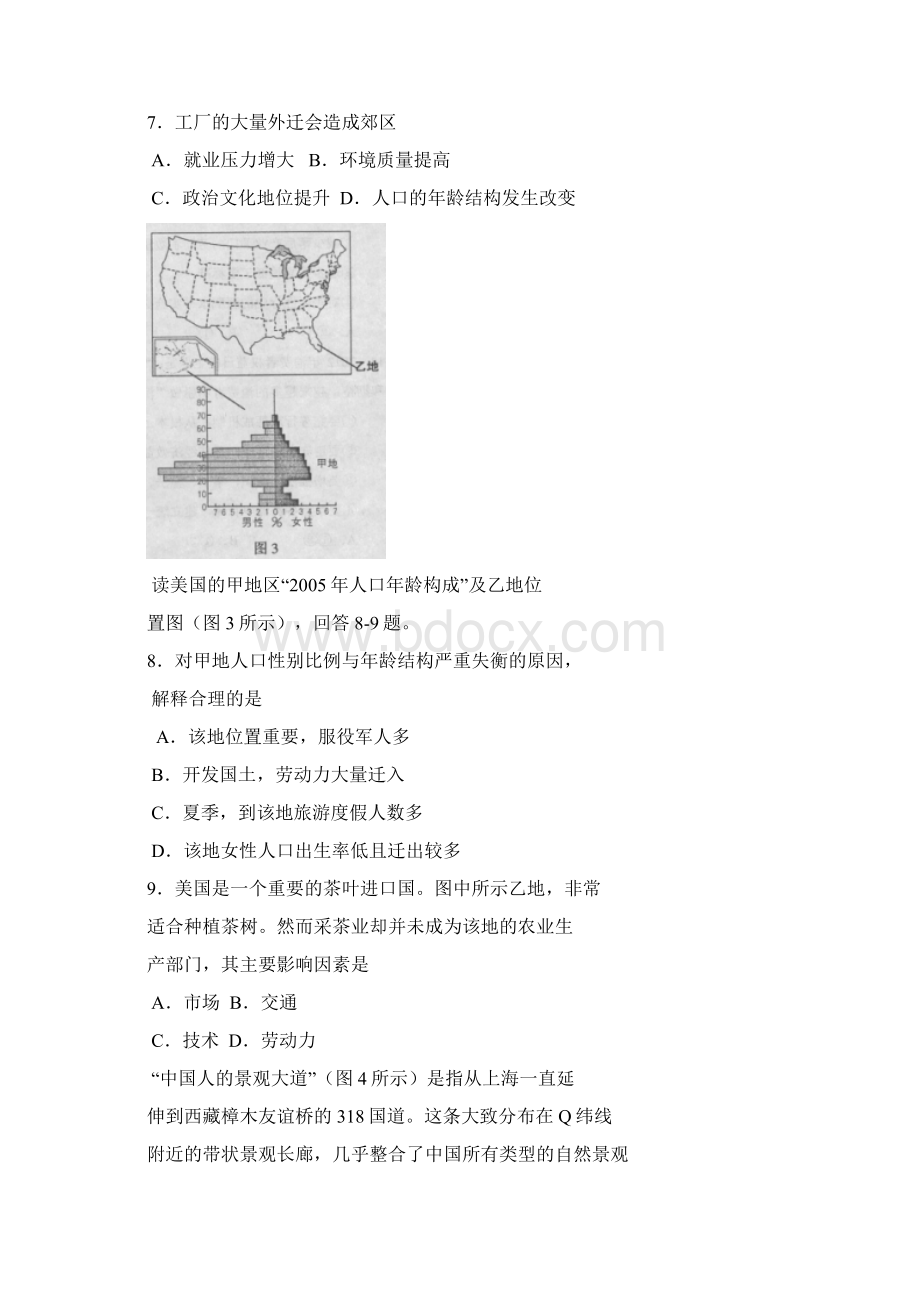 河北省唐山市届高三下学期第二次模拟考试试题文综.docx_第3页