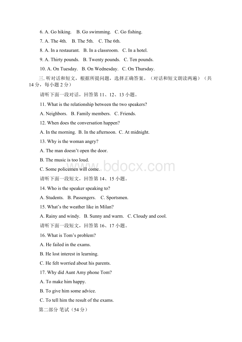 英语中考模拟卷34Word格式文档下载.docx_第2页