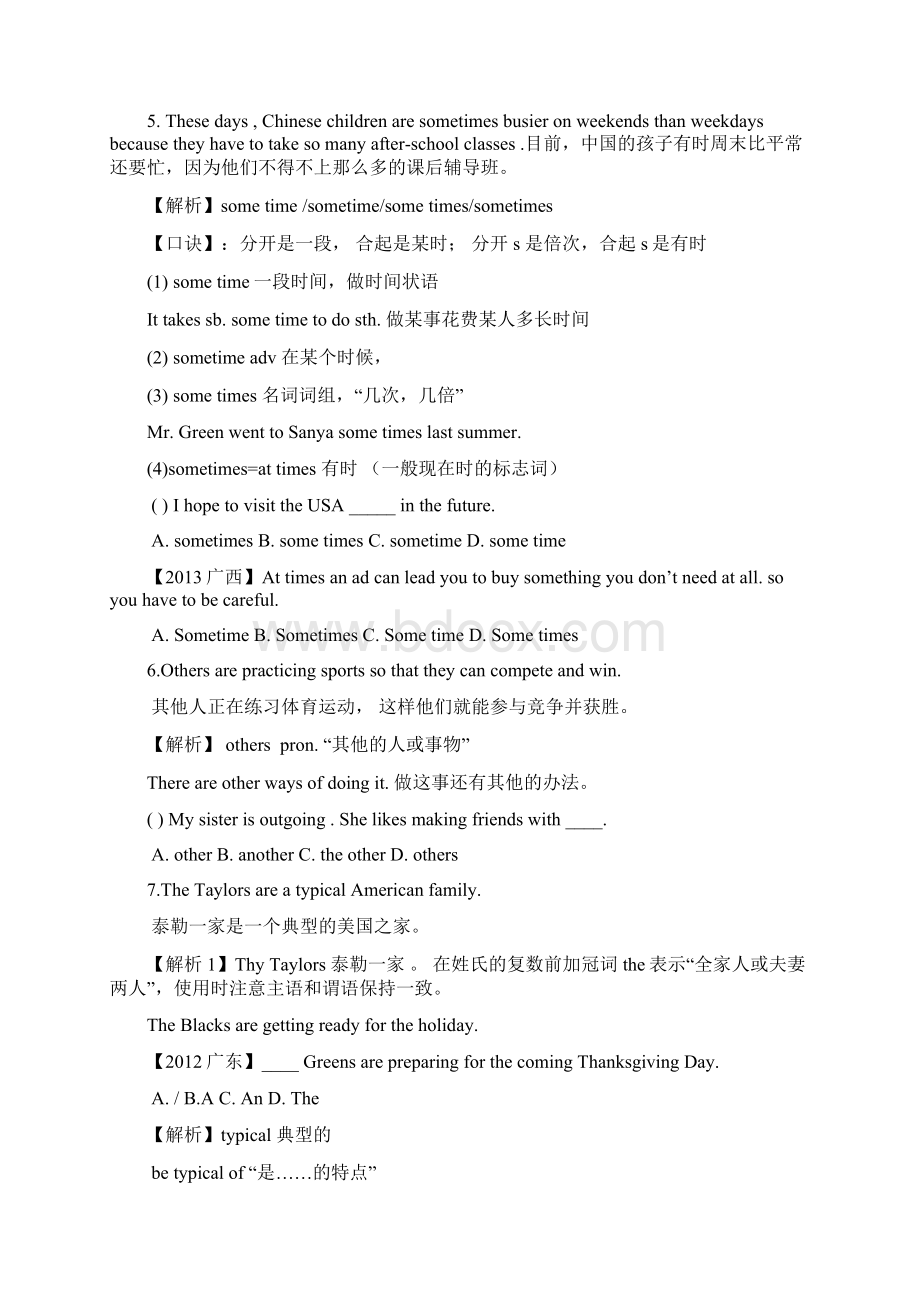 八年级下册unit4SectionB课文重点难点讲解教学文稿文档格式.docx_第2页