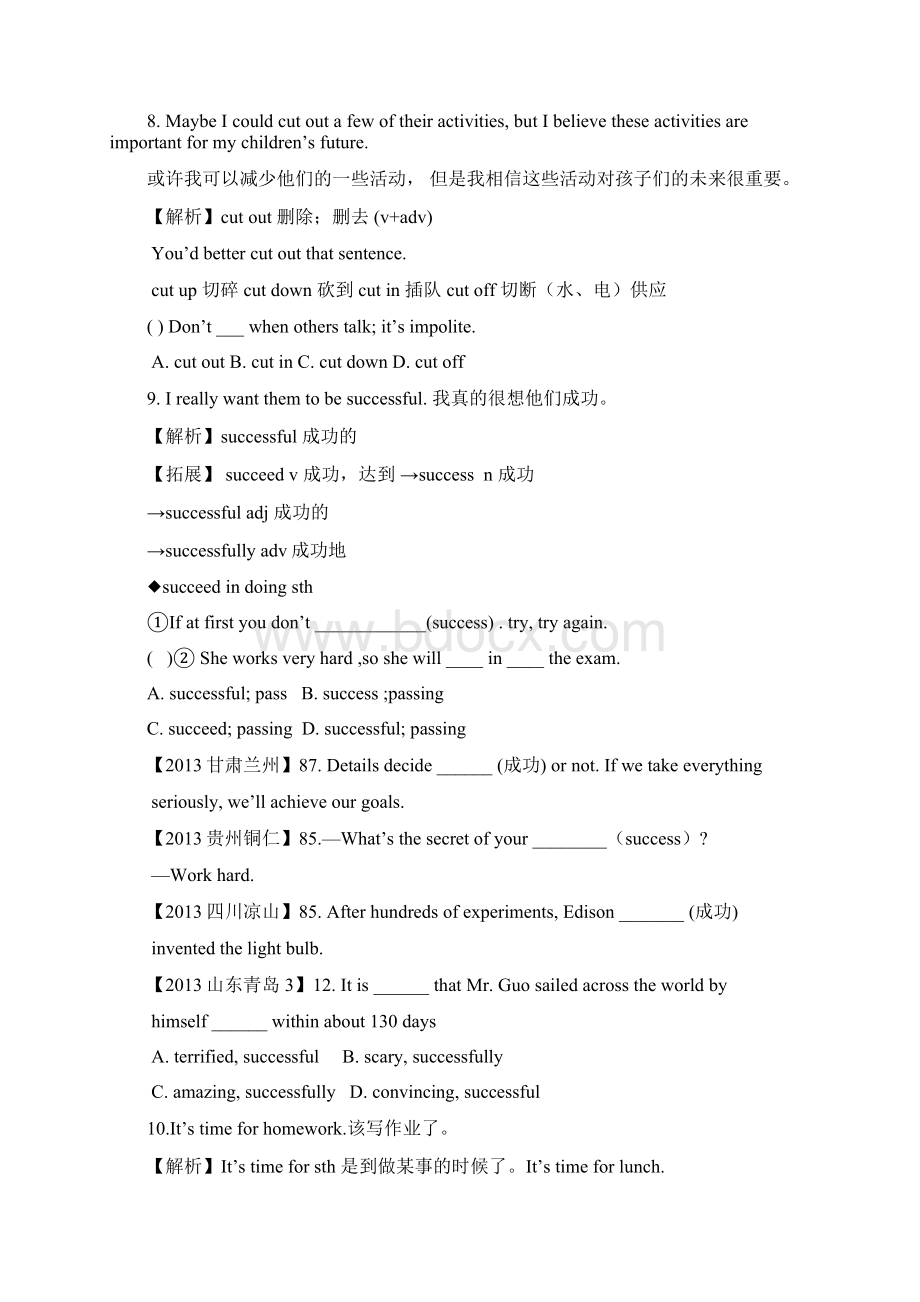 八年级下册unit4SectionB课文重点难点讲解教学文稿文档格式.docx_第3页