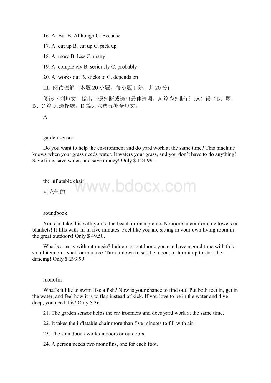山东省青岛市中考英语试题Word版含答案.docx_第3页