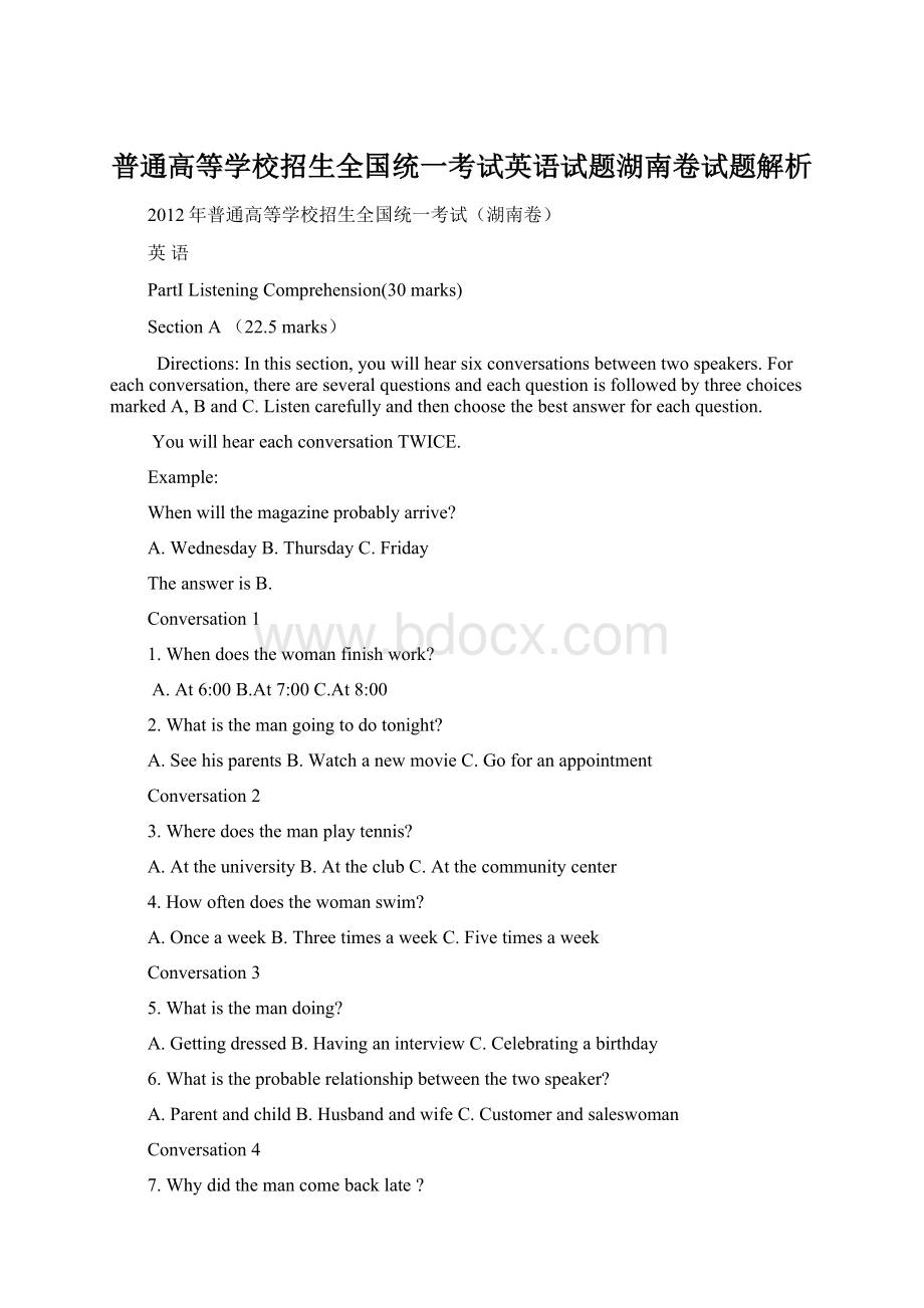 普通高等学校招生全国统一考试英语试题湖南卷试题解析Word文档下载推荐.docx_第1页