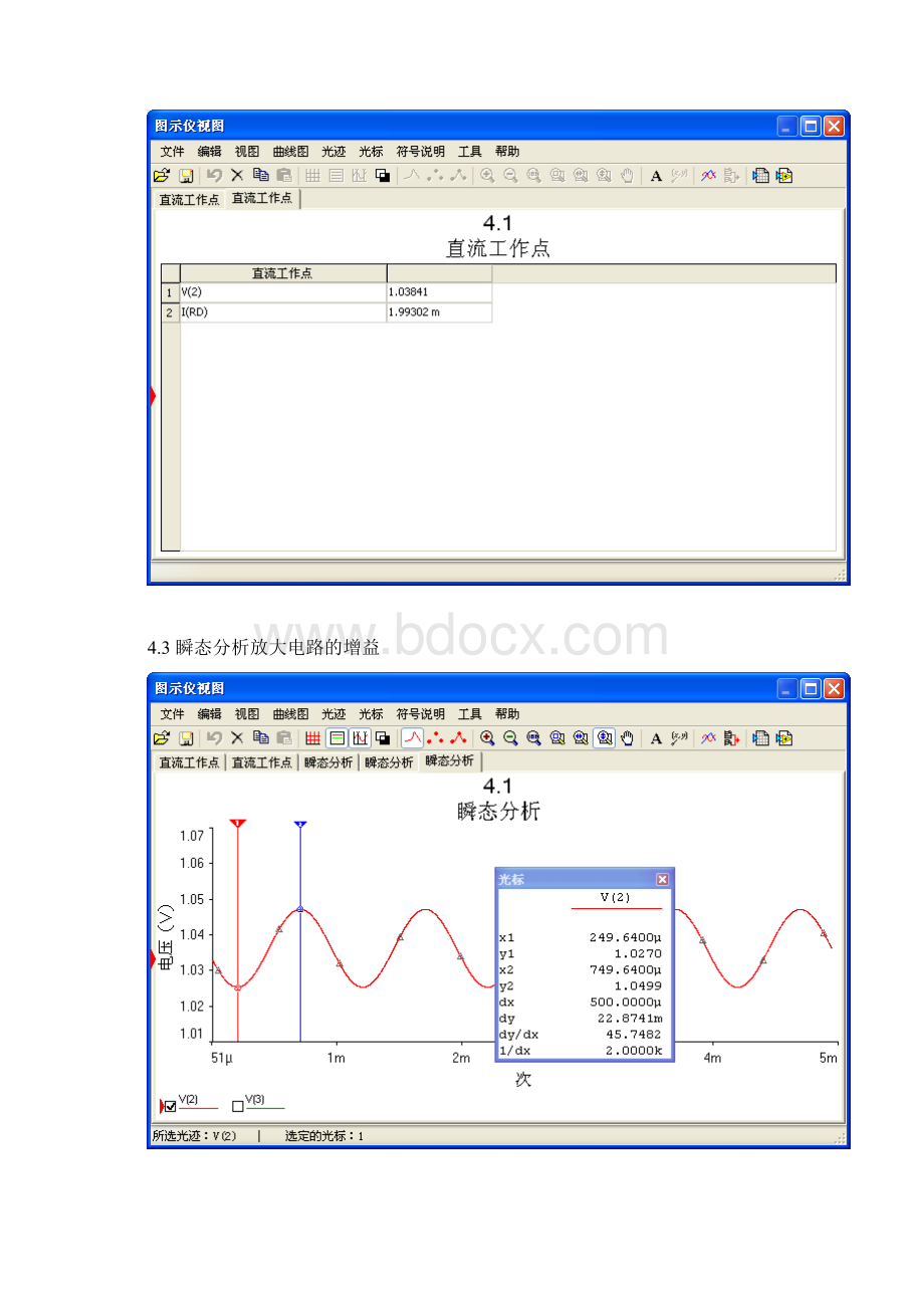 MOSFET放大器设计仿真实验Word下载.docx_第3页