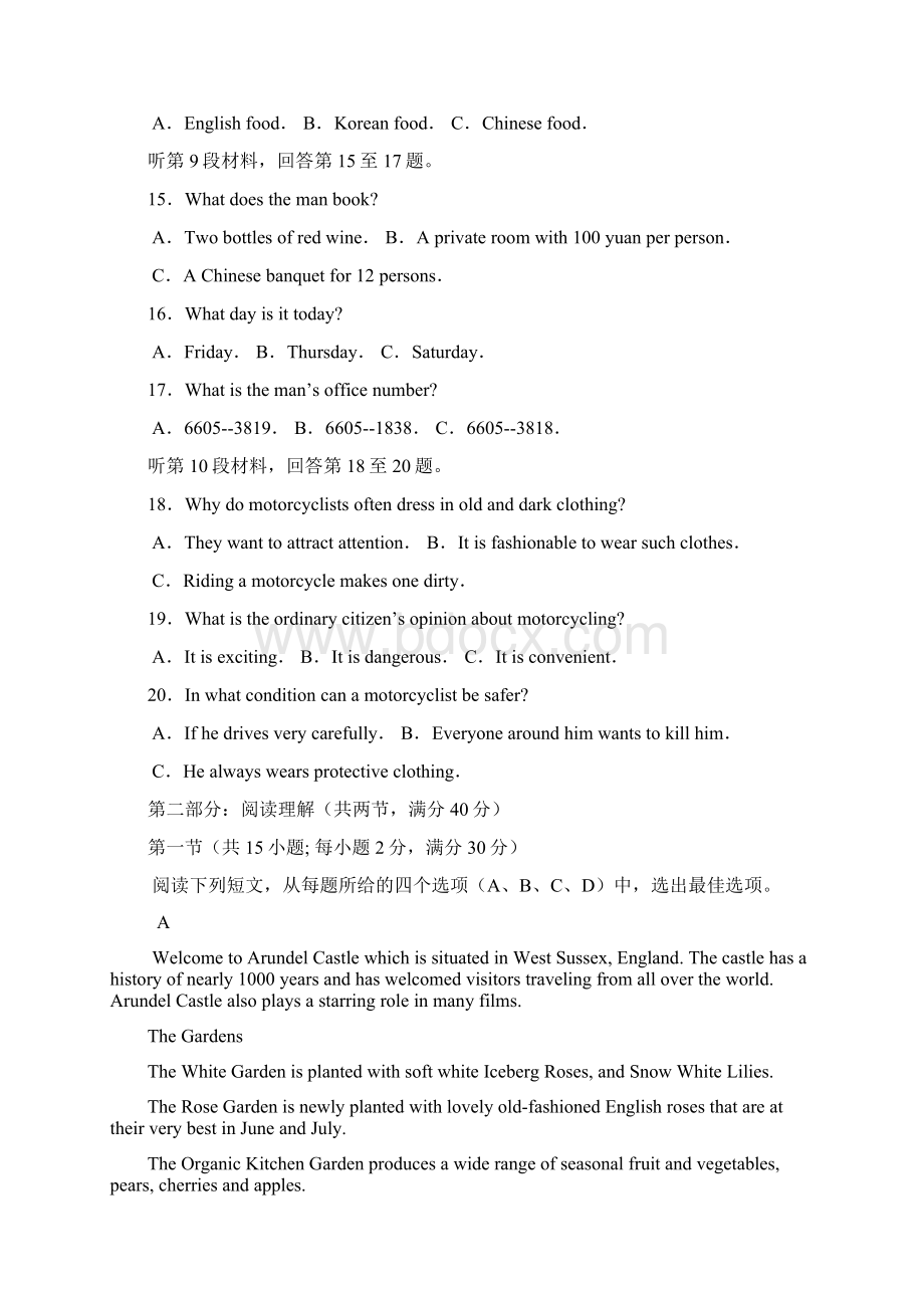 高一月考英语试题 含答案IWord格式.docx_第3页