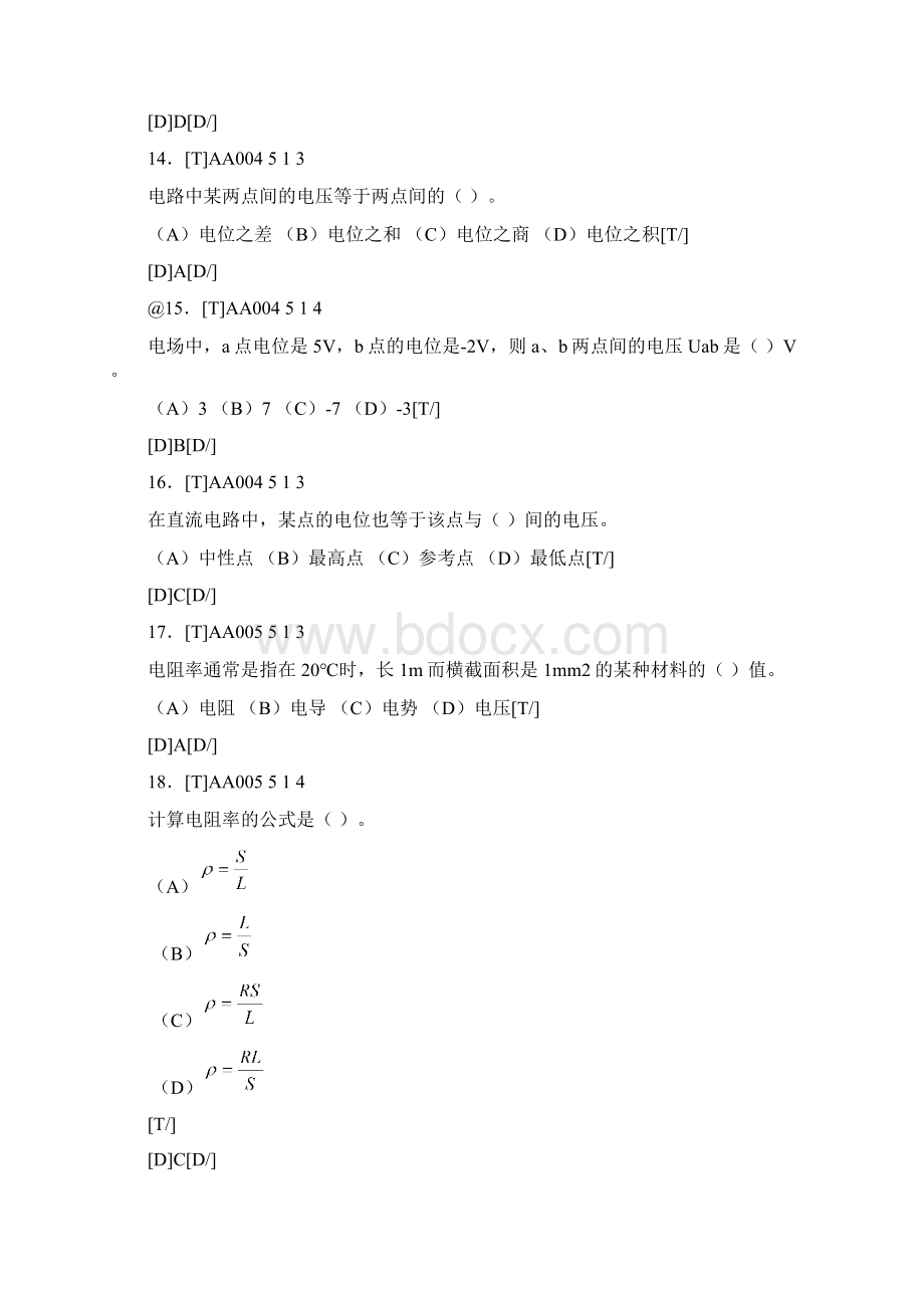 配电线路工理论试题初级Word文档格式.docx_第3页