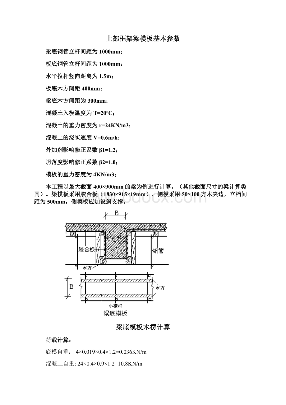 高支模施工方案.docx_第2页