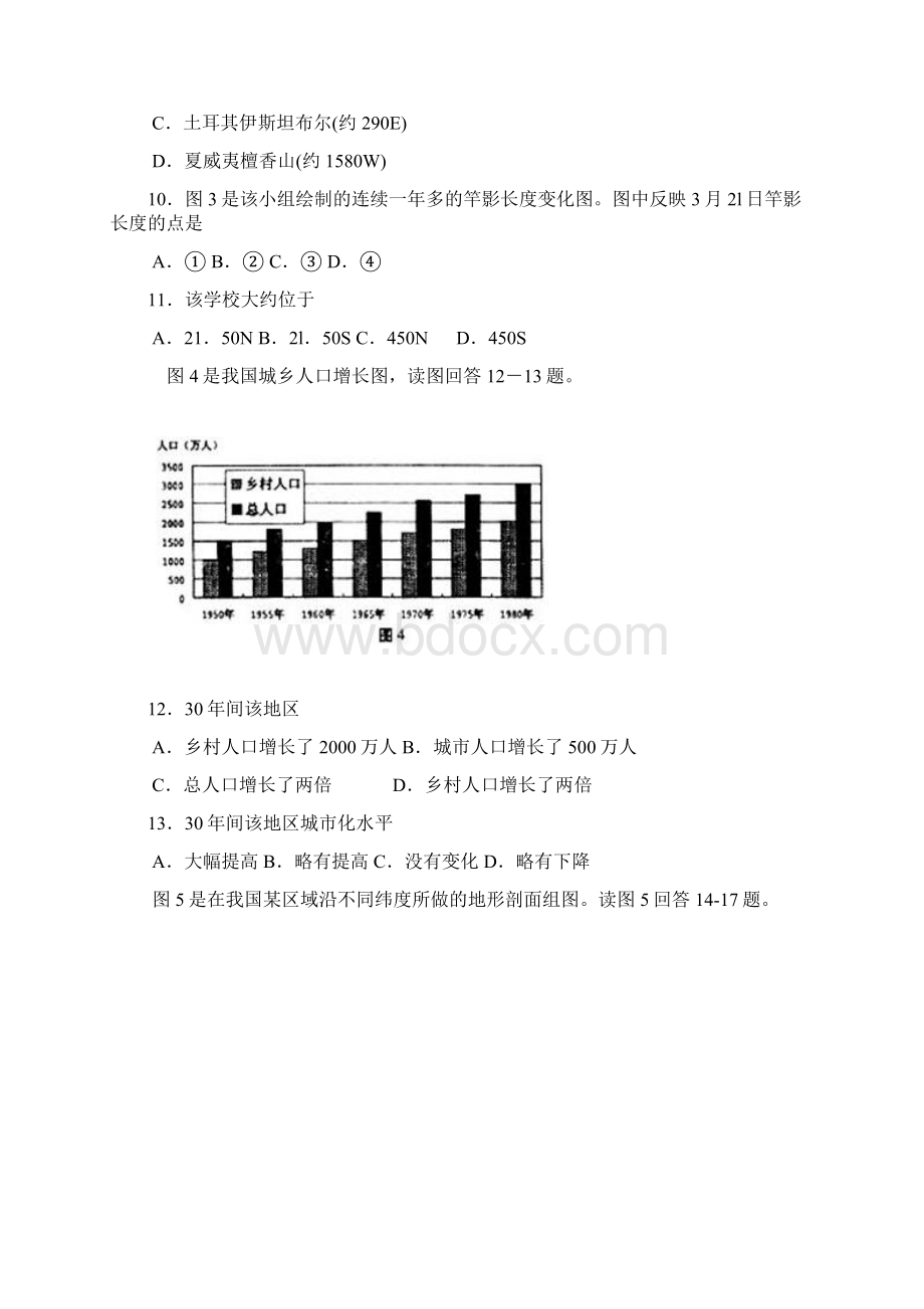 江苏卷高考地理试题及答案word.docx_第3页