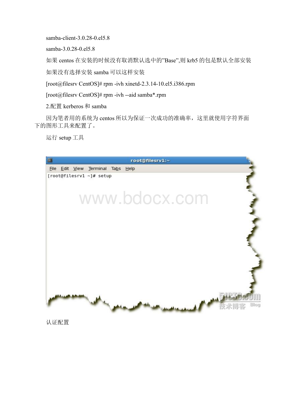 linux加入windows域之完美方案Word下载.docx_第2页