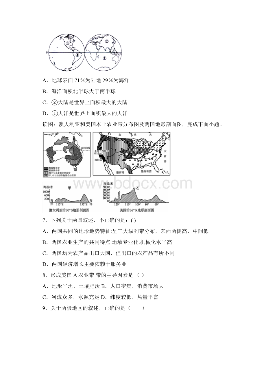 内蒙古鄂尔多斯市东胜区实验中学届九年级下学期第三次模拟考试地理试题Word格式.docx_第3页