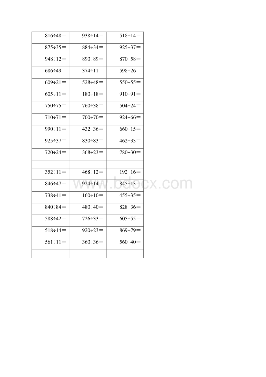 三位数除以两位数计算题精选打印版Word下载.docx_第3页