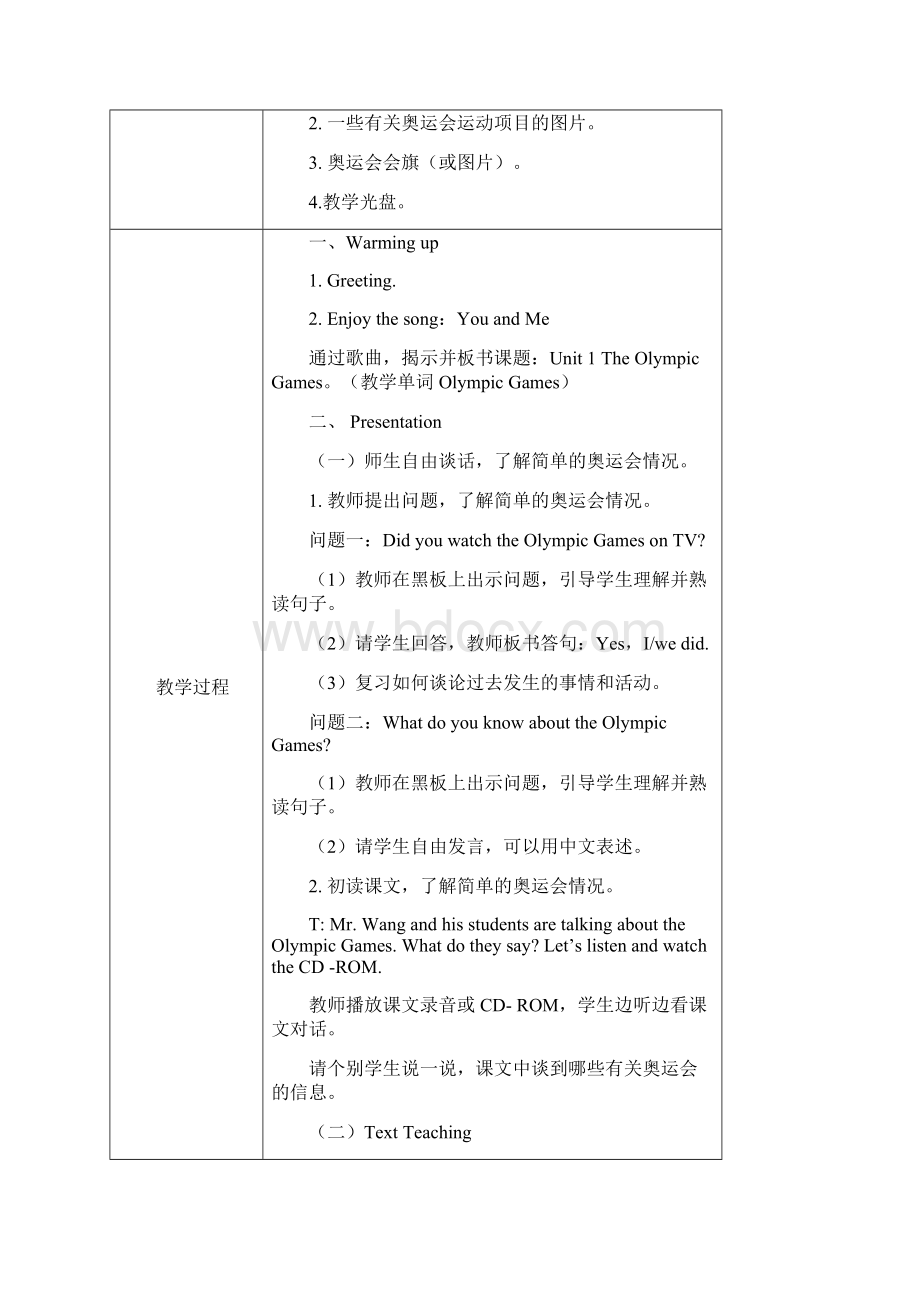 新闽教版小学英语六年级上册教案期中考前Word文件下载.docx_第2页