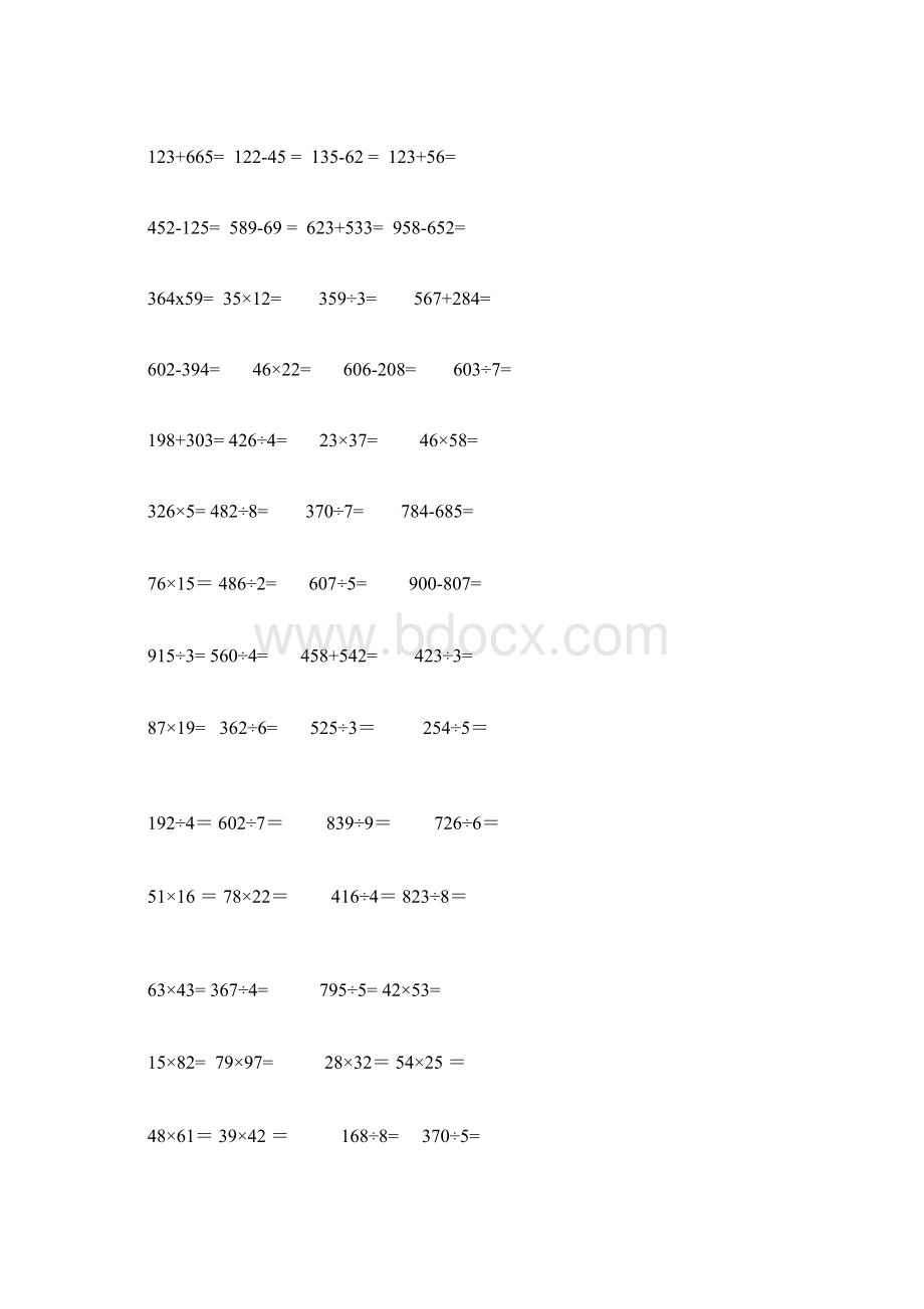 小学三年级数学竖式计算题Word格式.docx_第2页