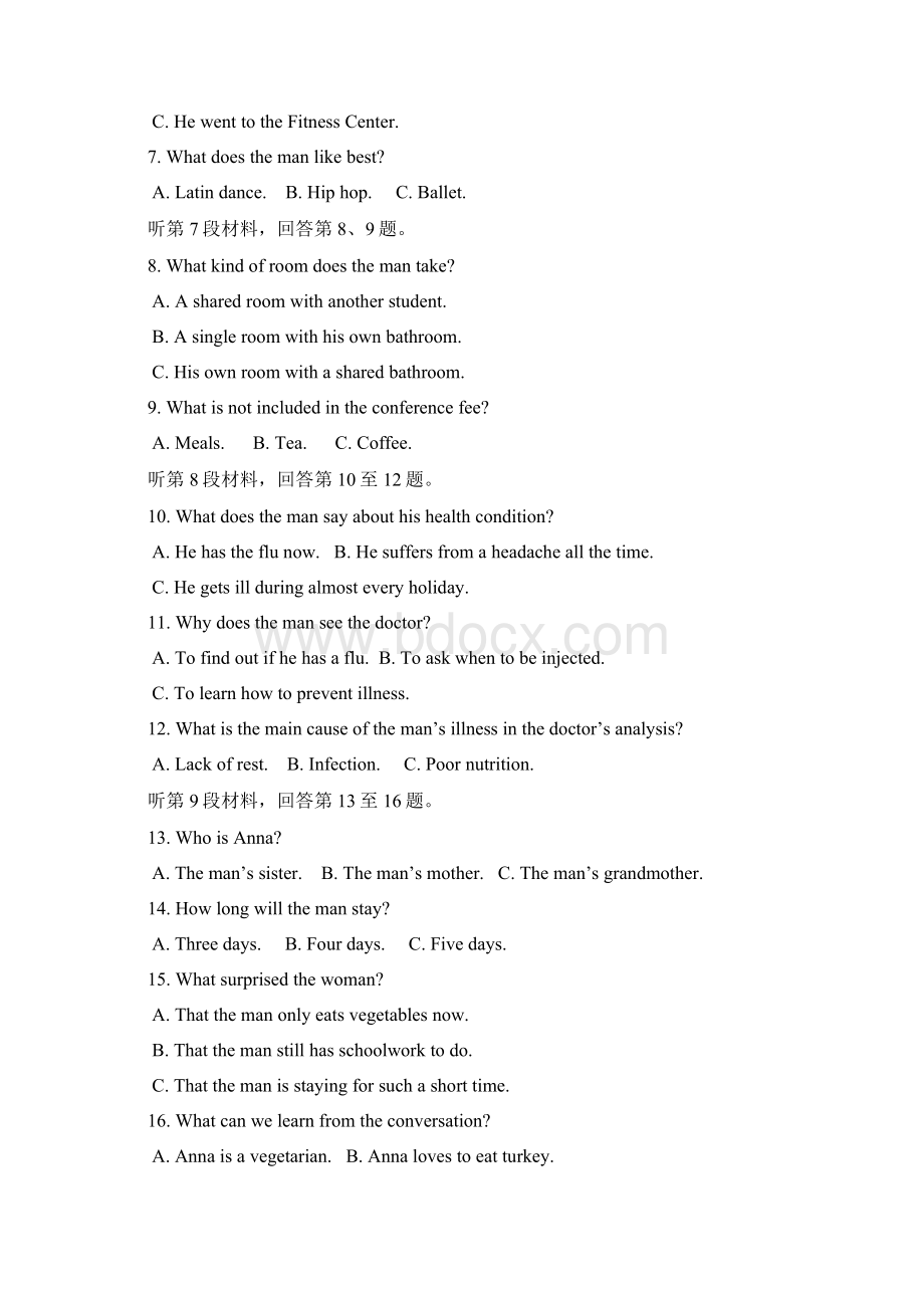 江苏省盐城市学年高一下学期期末考试 英语.docx_第2页