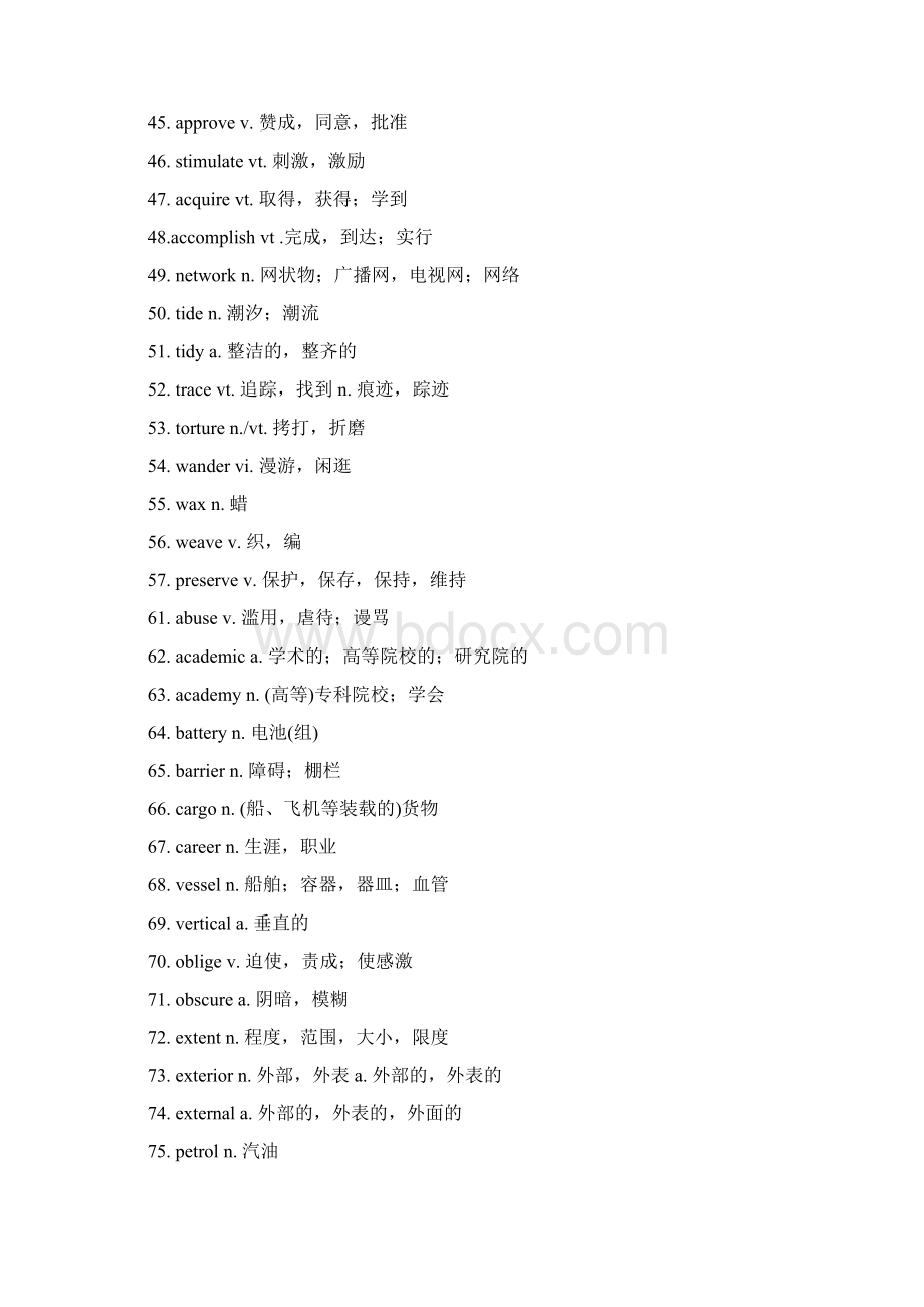 四六级使用率最高的580个词汇Word文档格式.docx_第3页