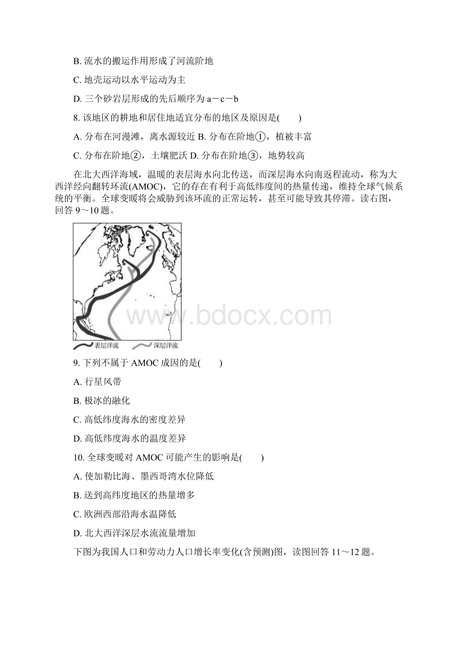 高三地理 江苏省苏锡常镇四市届高三二模考试十一.docx_第3页