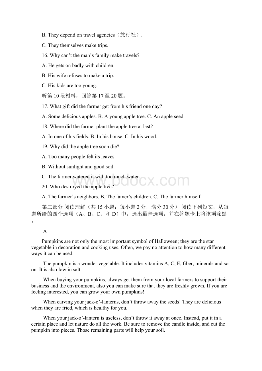 吉林省毓文中学学年高一月考英语试题 Word版含答案Word文档格式.docx_第3页