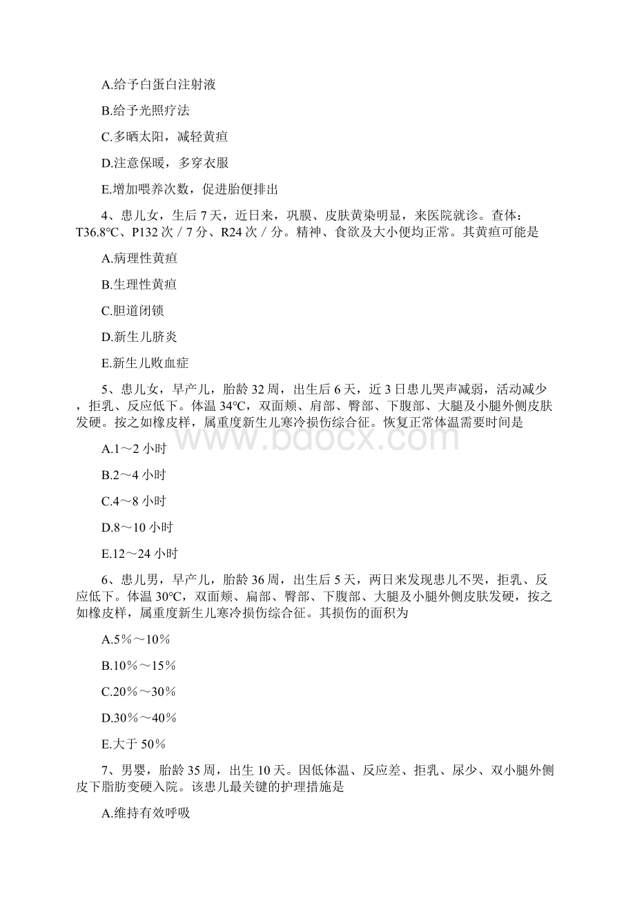 初级护士练习题第八章新生儿和新生儿疾病的护理.docx_第3页