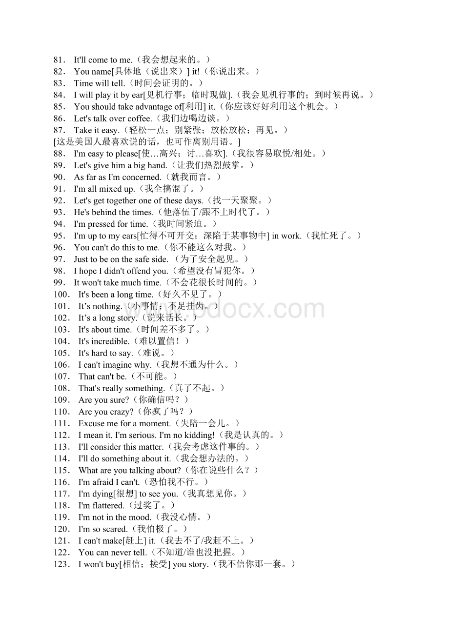 英语六级复习资料总汇.docx_第3页