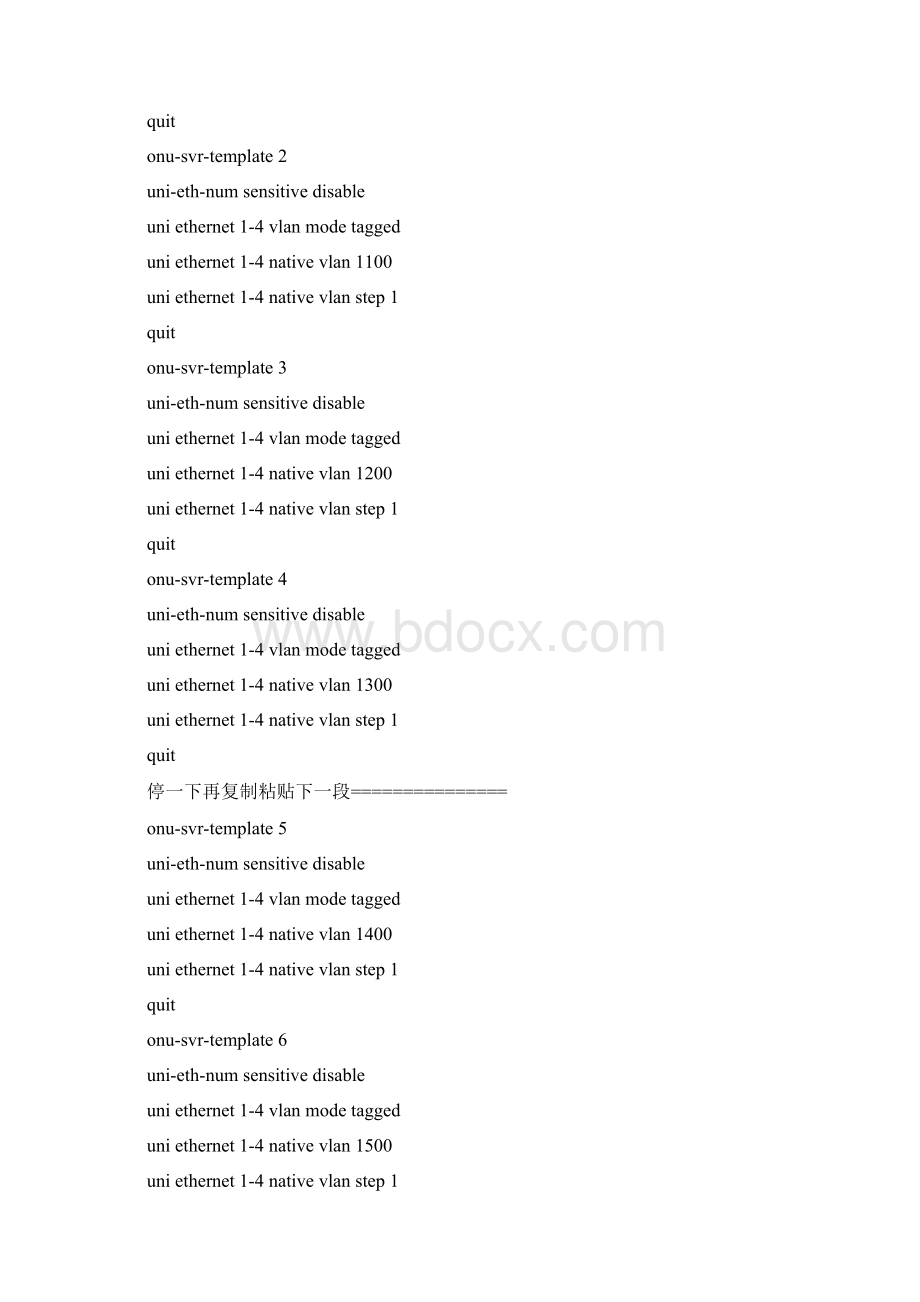 OLT配置脚本样板0902.docx_第2页