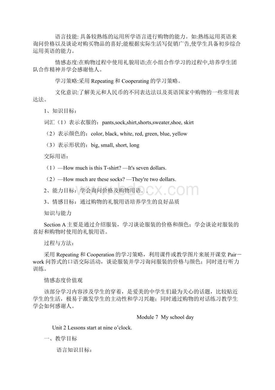 整理可视化工具进行教学前期分析.docx_第2页