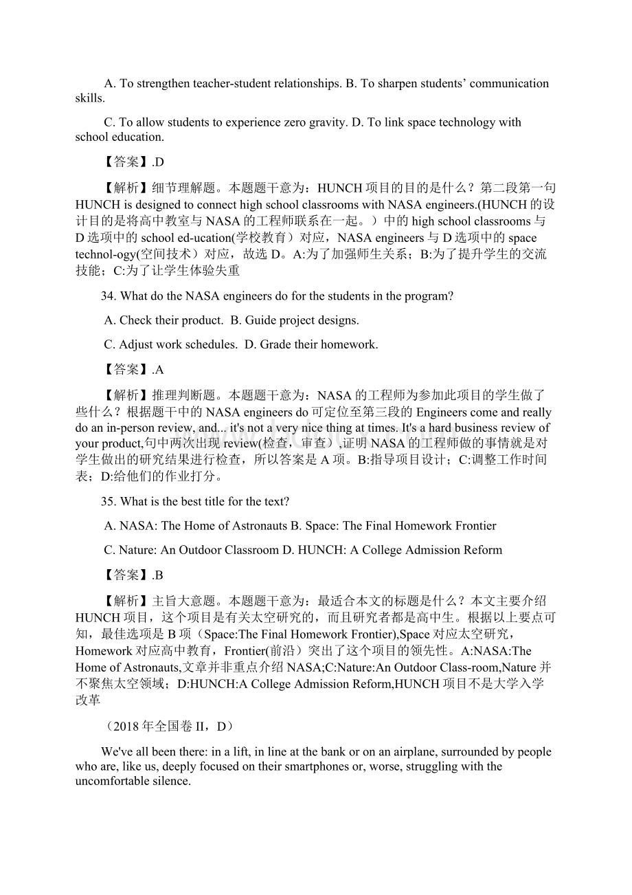 高考英语二轮复习主旨大意类 专项练习Word下载.docx_第2页