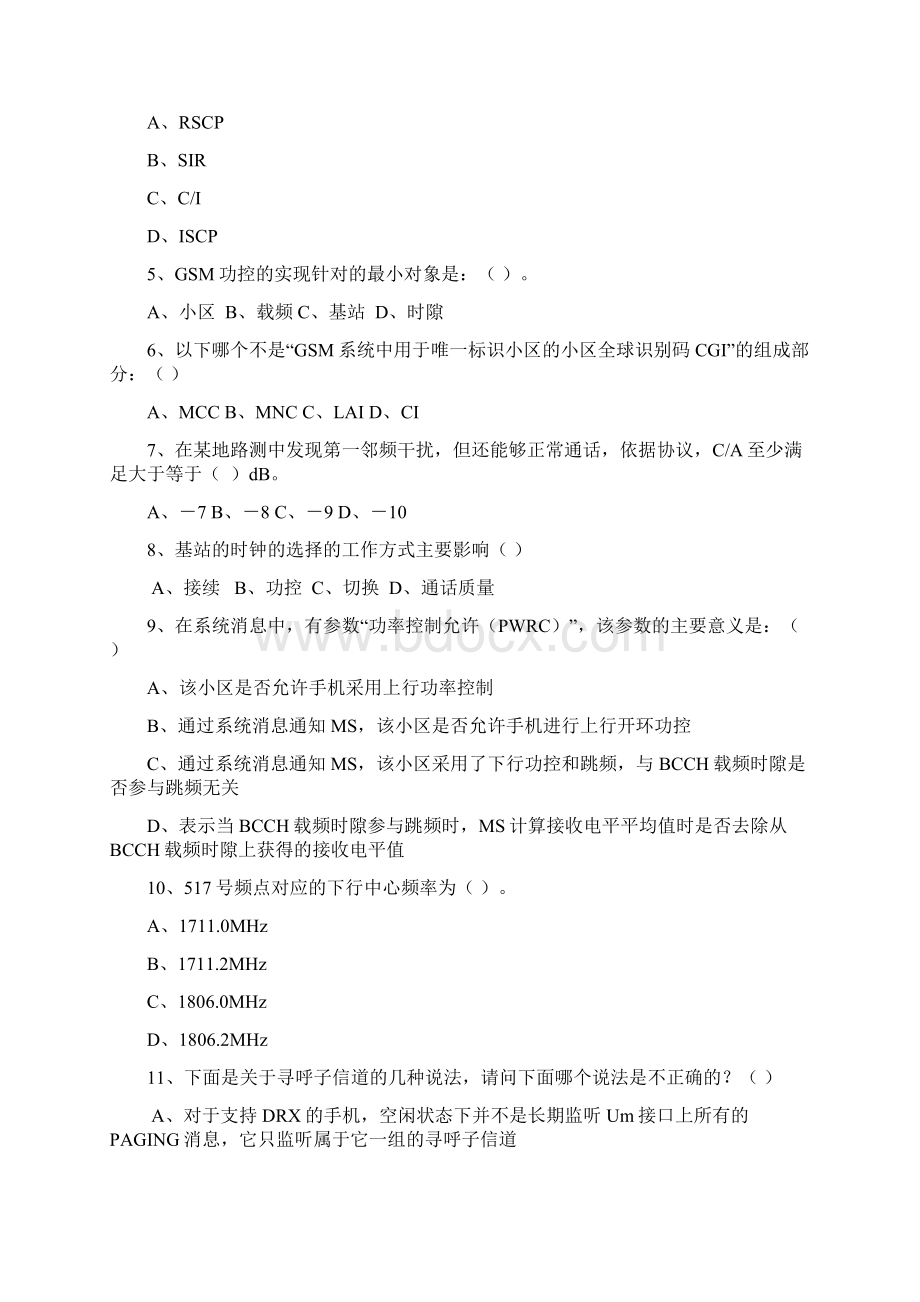 第三方网络优化技能测评试题GSM华为v1课件.docx_第2页