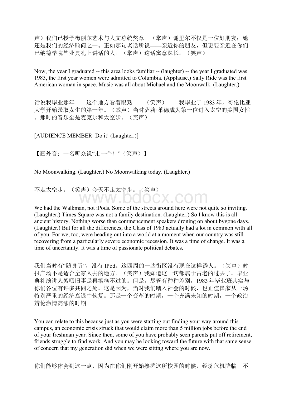 奥巴马在巴纳德学院毕业典礼上的讲话.docx_第3页