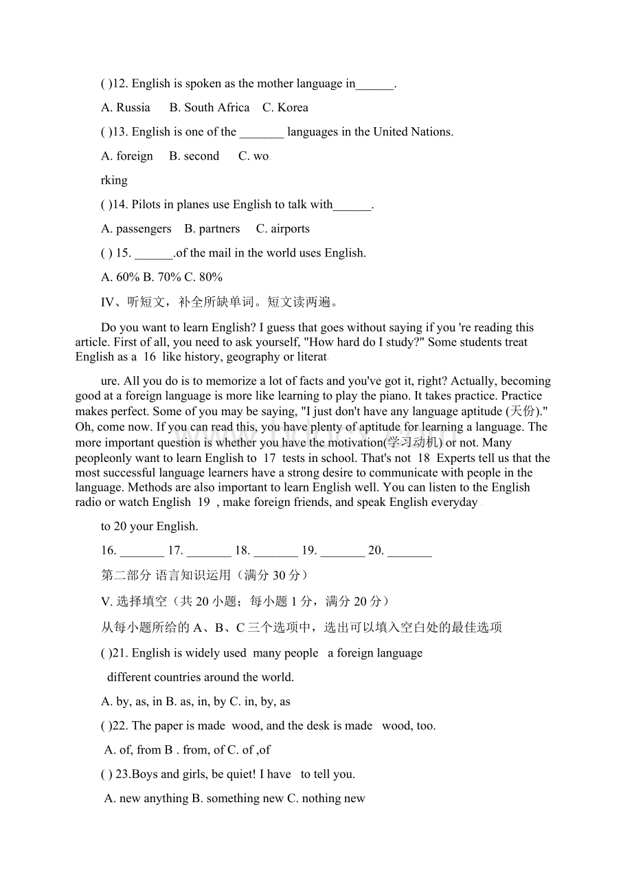 九年级英语上学期第三次月考试题 仁爱版.docx_第2页