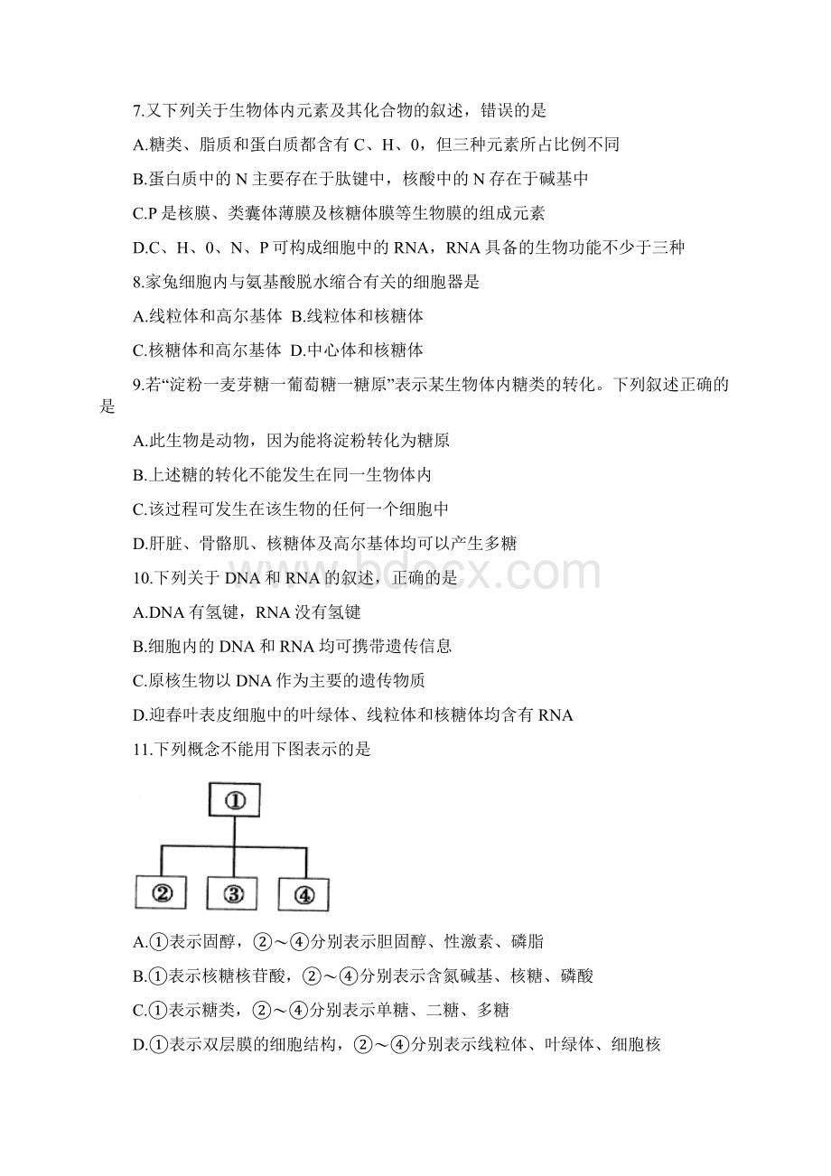 山东省聊城市学年高二生物下学期期末考试试题.docx_第2页