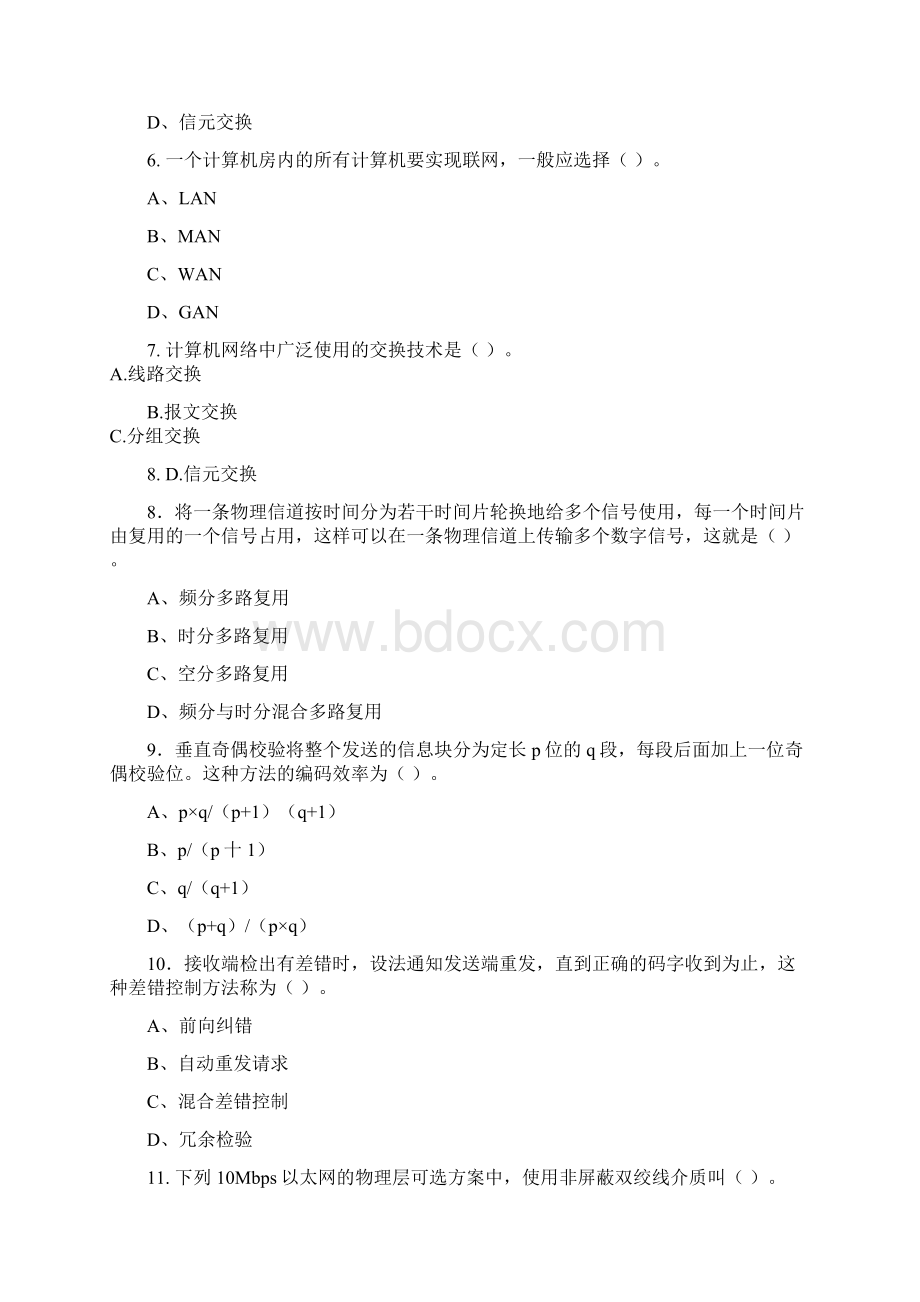 计算机网络与应用习题考查课Word文件下载.docx_第2页