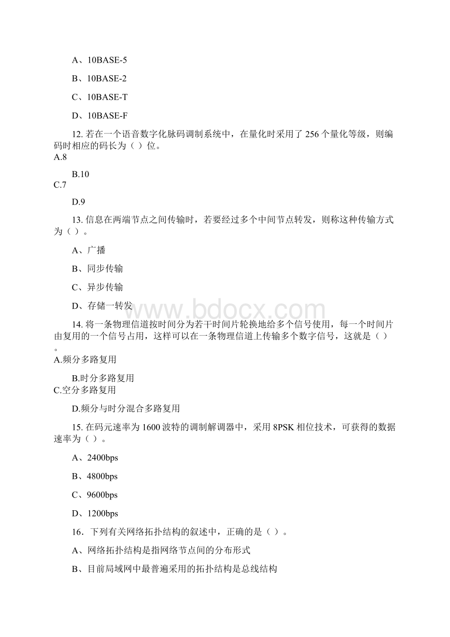 计算机网络与应用习题考查课Word文件下载.docx_第3页