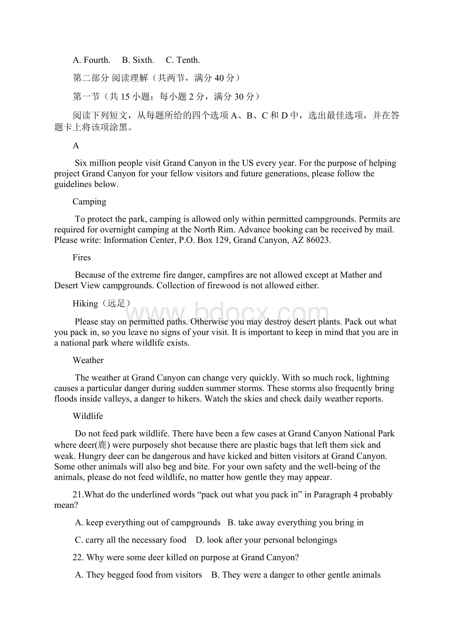 学年高一英语上学期期中试题 人教新目标版.docx_第3页