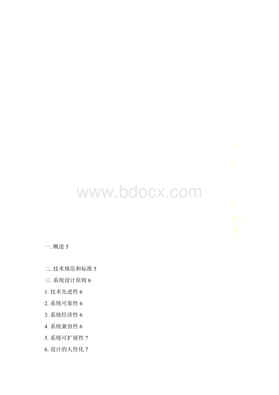 DLP背投大屏幕无缝电视拼接墙技术方案.docx_第2页