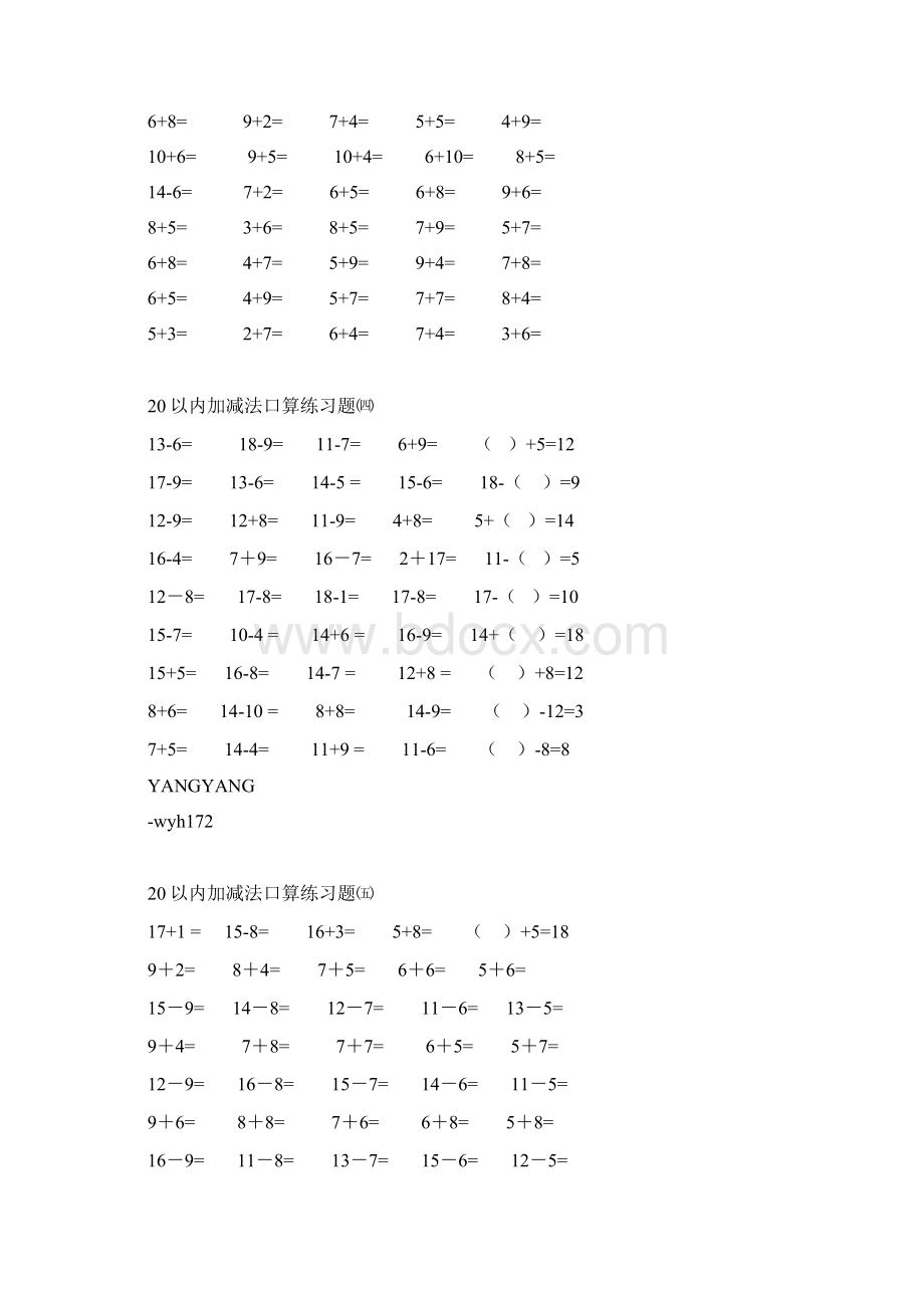 20以内加减法练习题直接打印版.docx_第2页