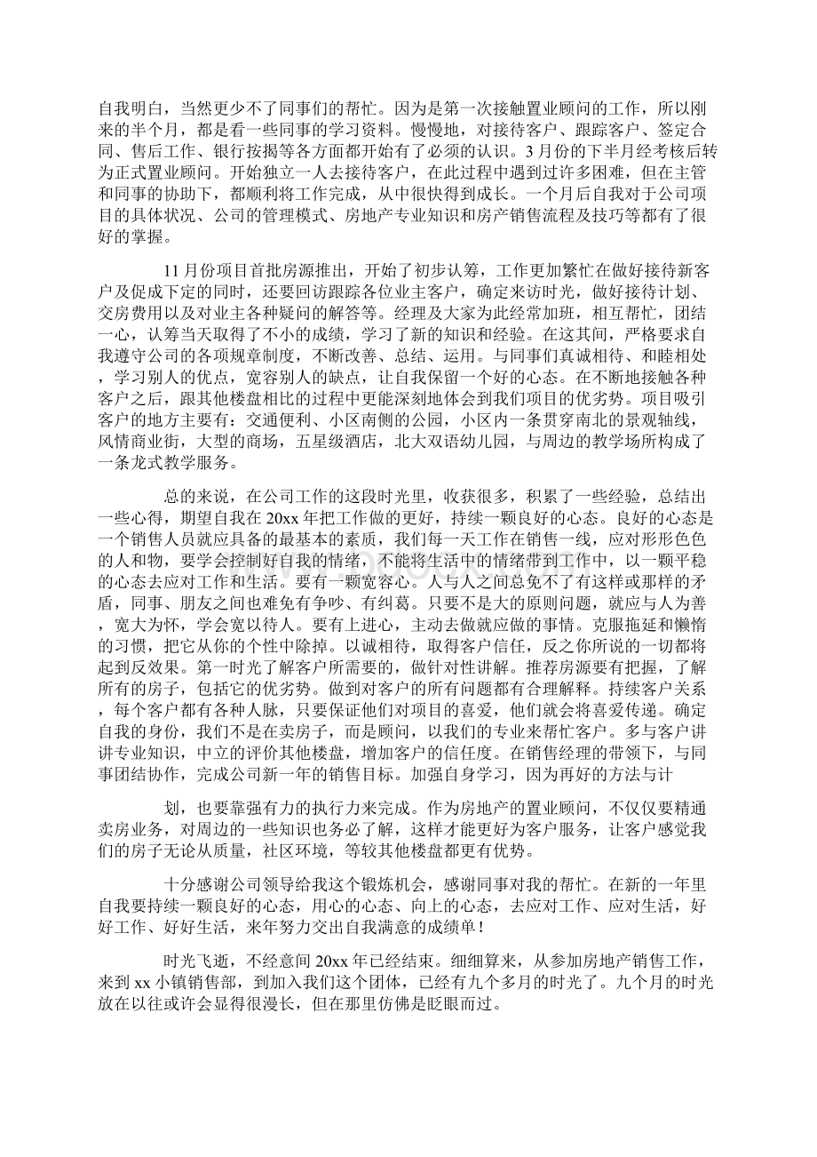 最新在这期间我主要做了以下工作Word格式文档下载.docx_第3页