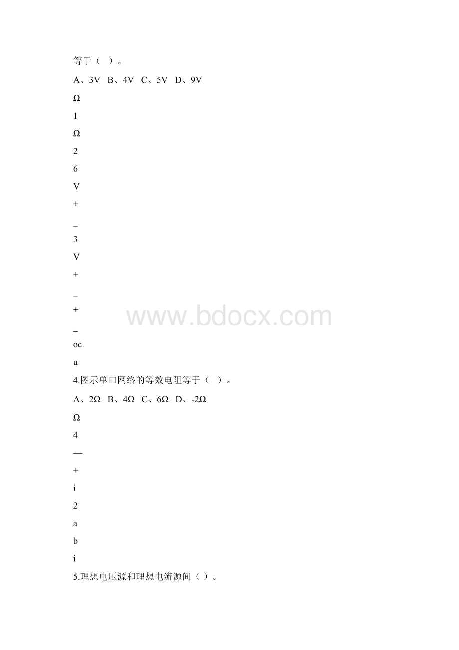 电路第四章练习.docx_第2页