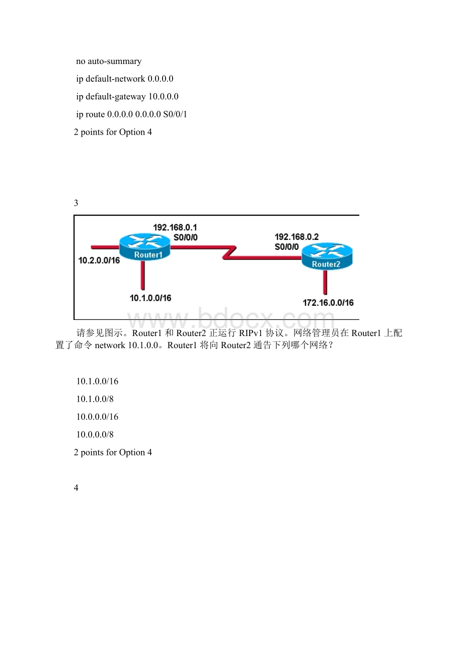 CCNA第二学期5.docx_第2页