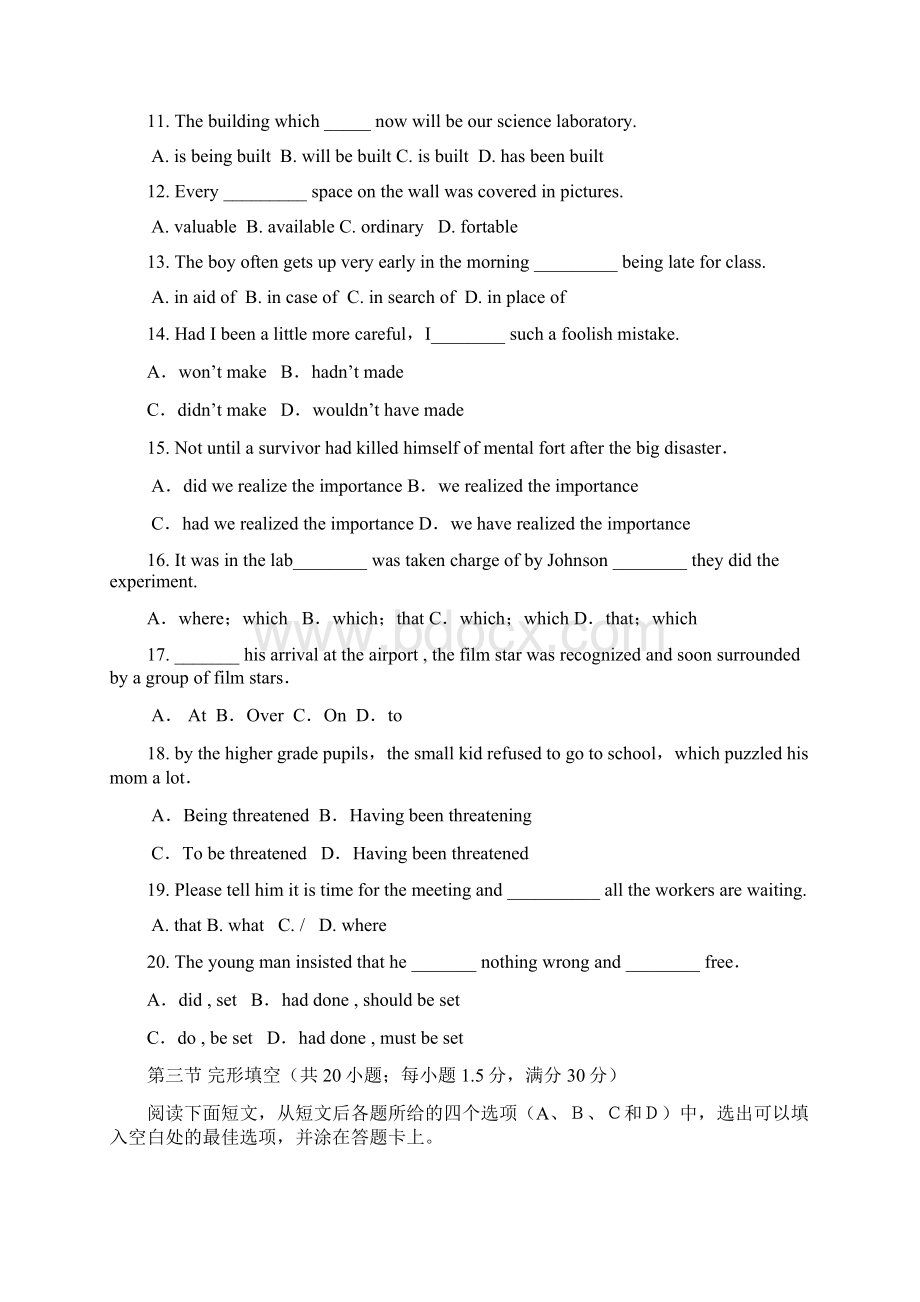 高二上学期第三次阶段性测试题英语.docx_第2页