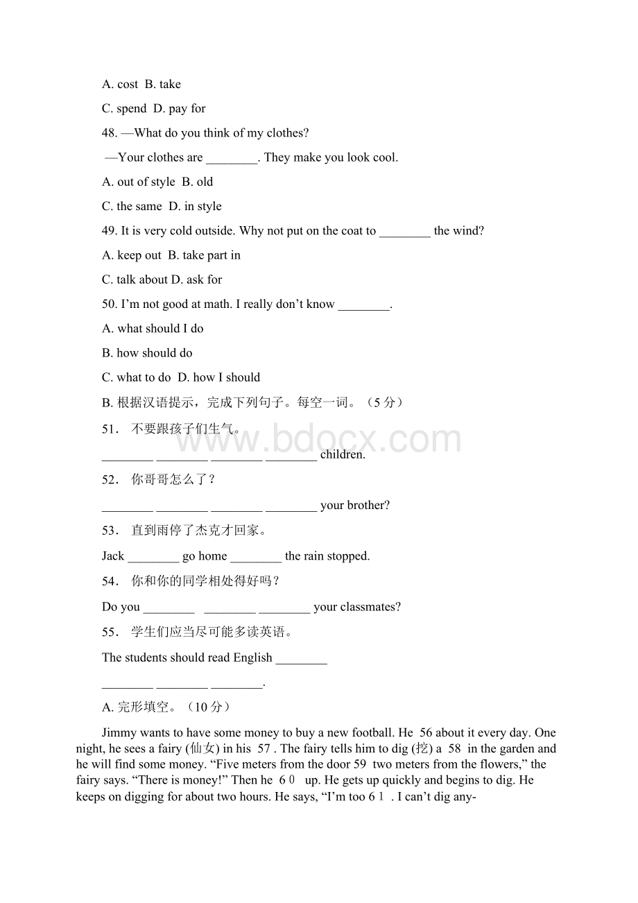 八年级英语下册单元随堂练习题5Word格式.docx_第3页